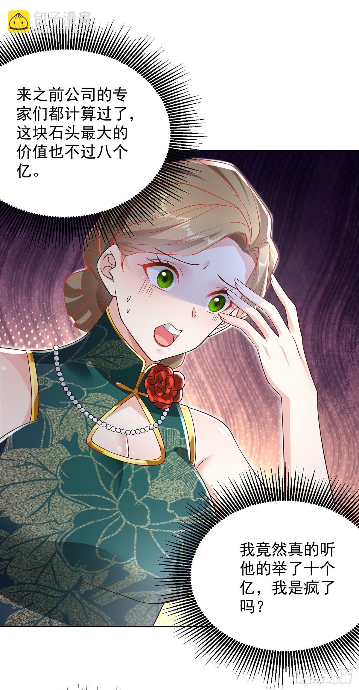 第33话 十亿标王23