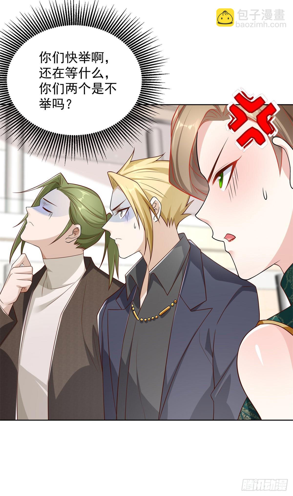 第33话 十亿标王24