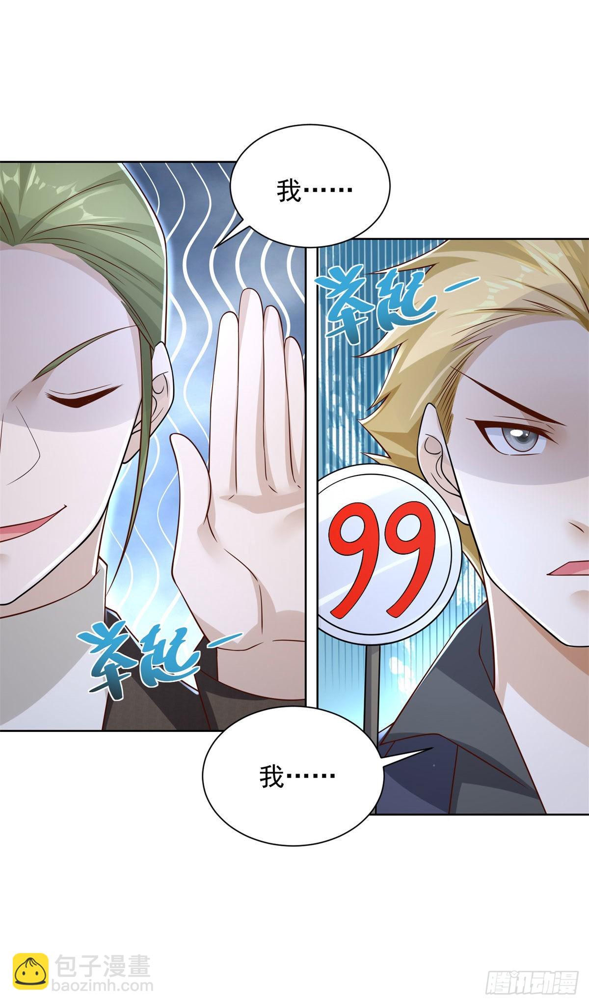 第33话 十亿标王25