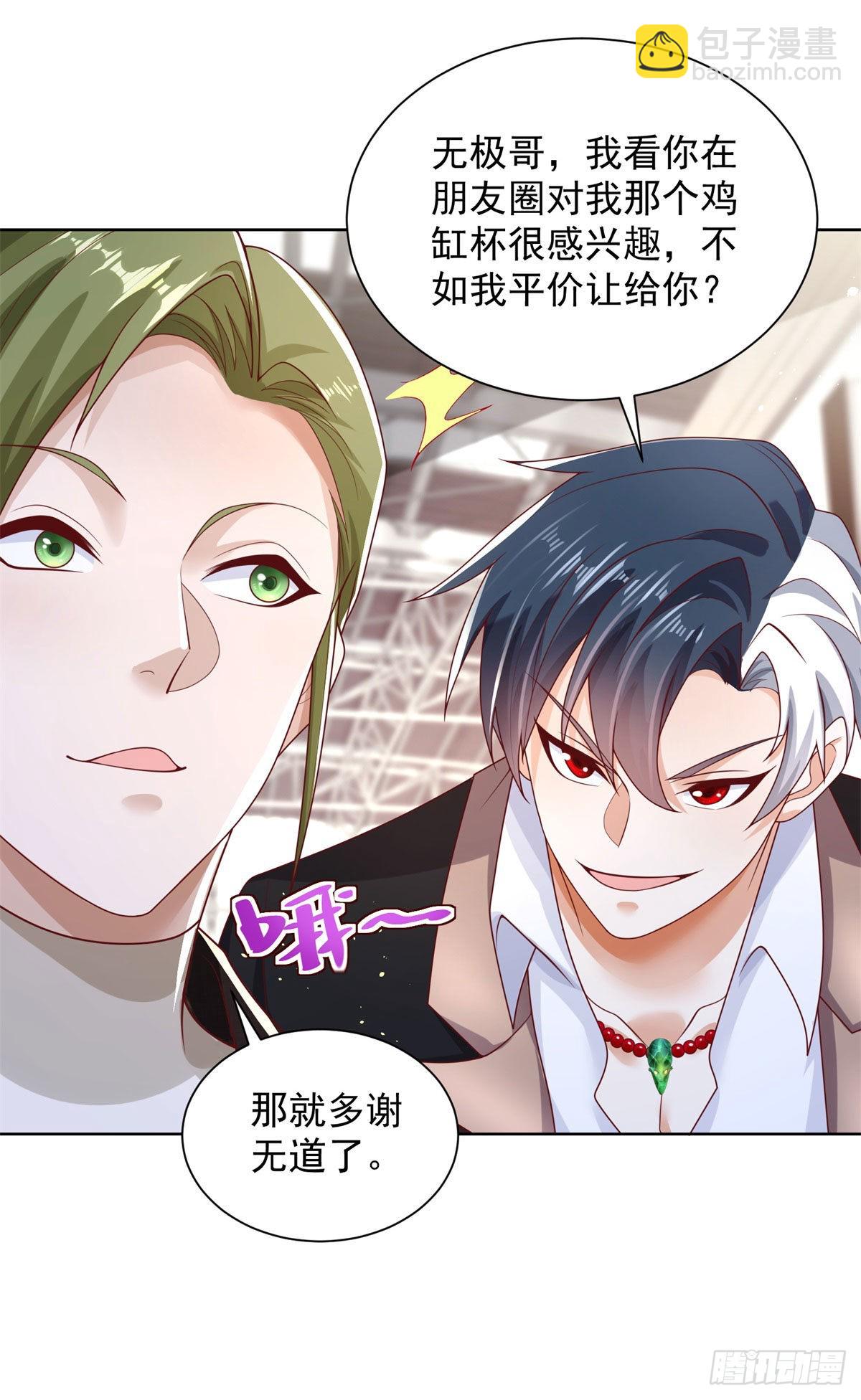 第33话 十亿标王28