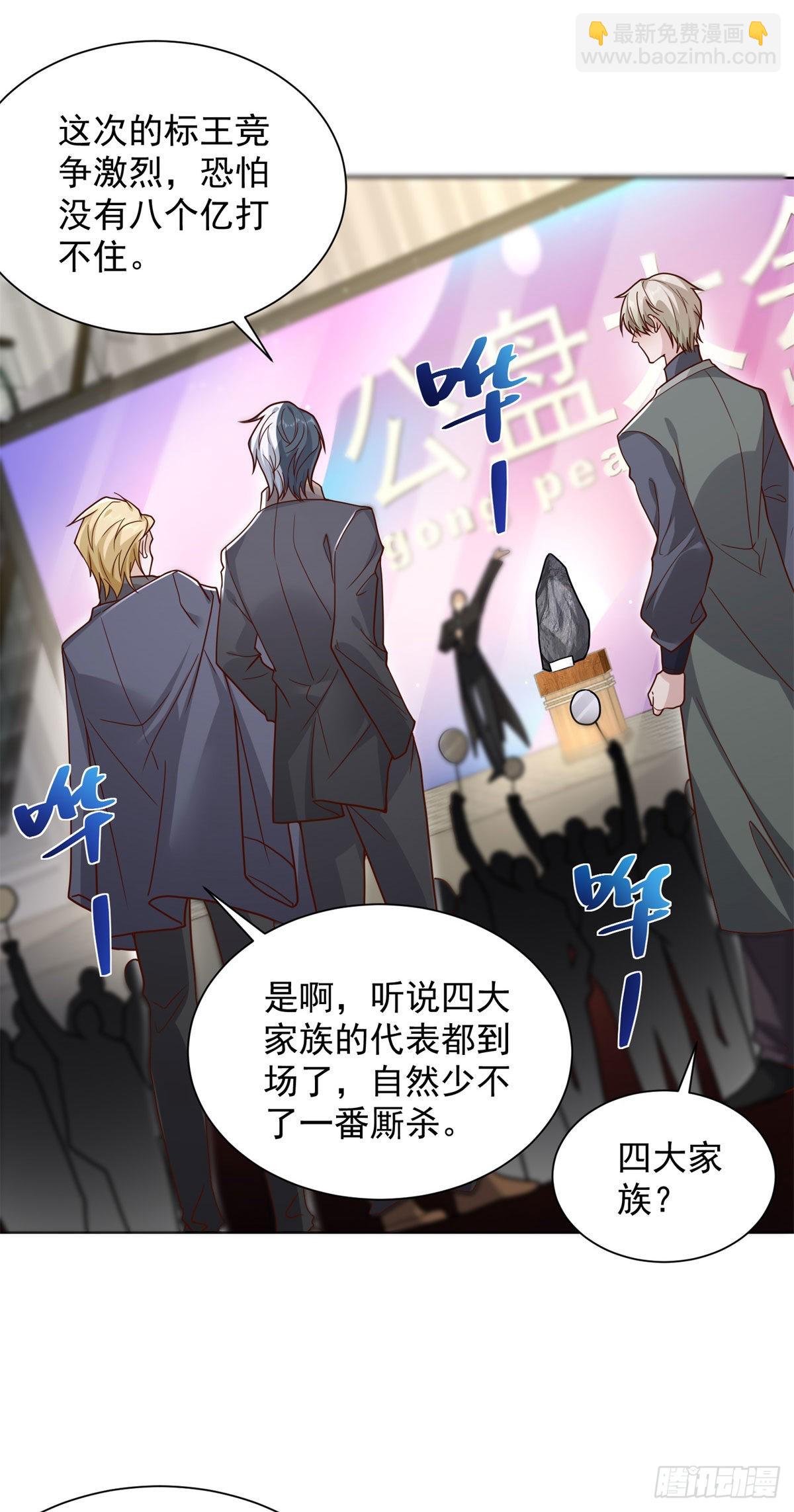 第33话 十亿标王7