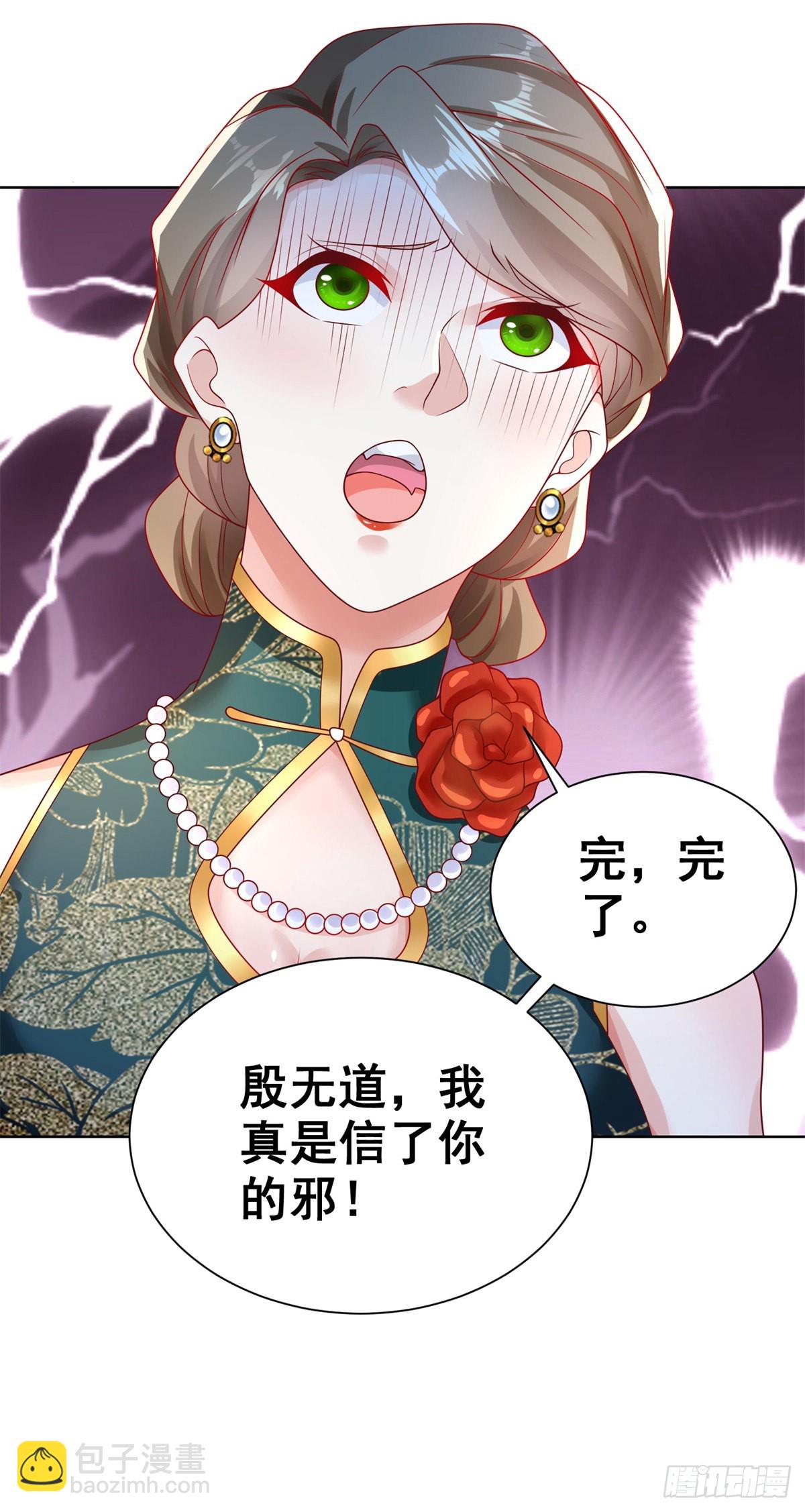 第34话 信了你的邪10