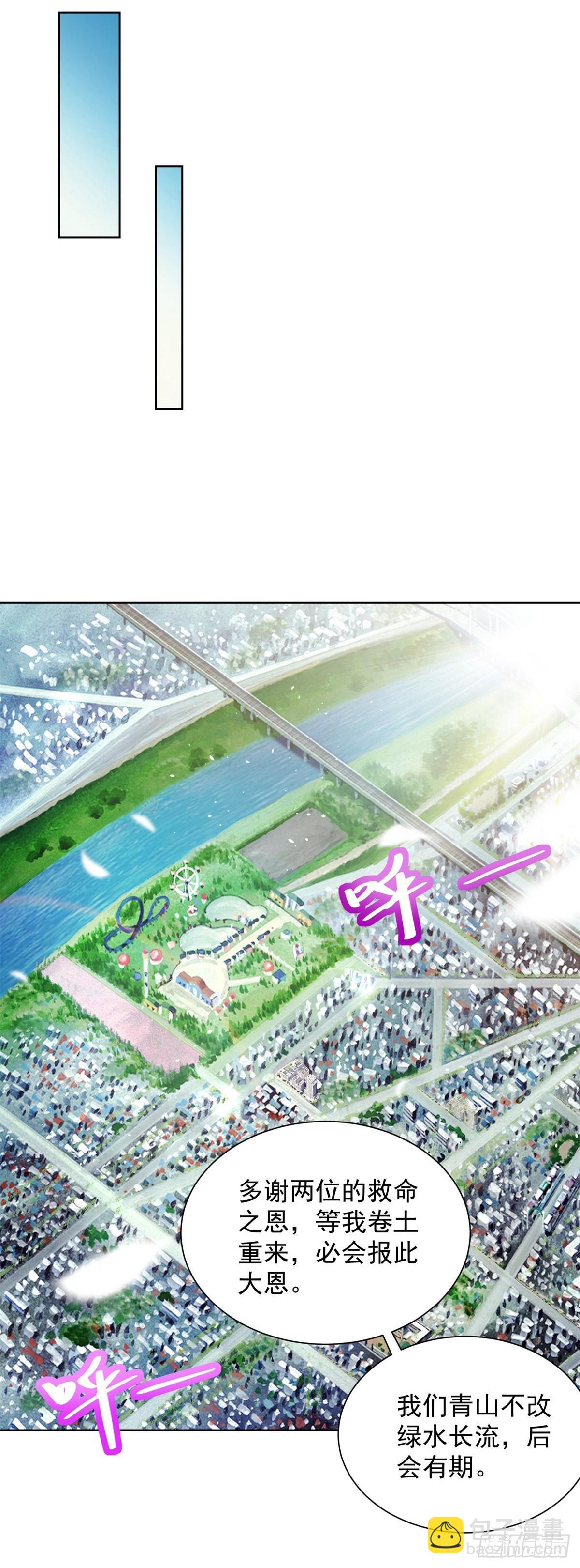 第36话 我的头都要裂开了11