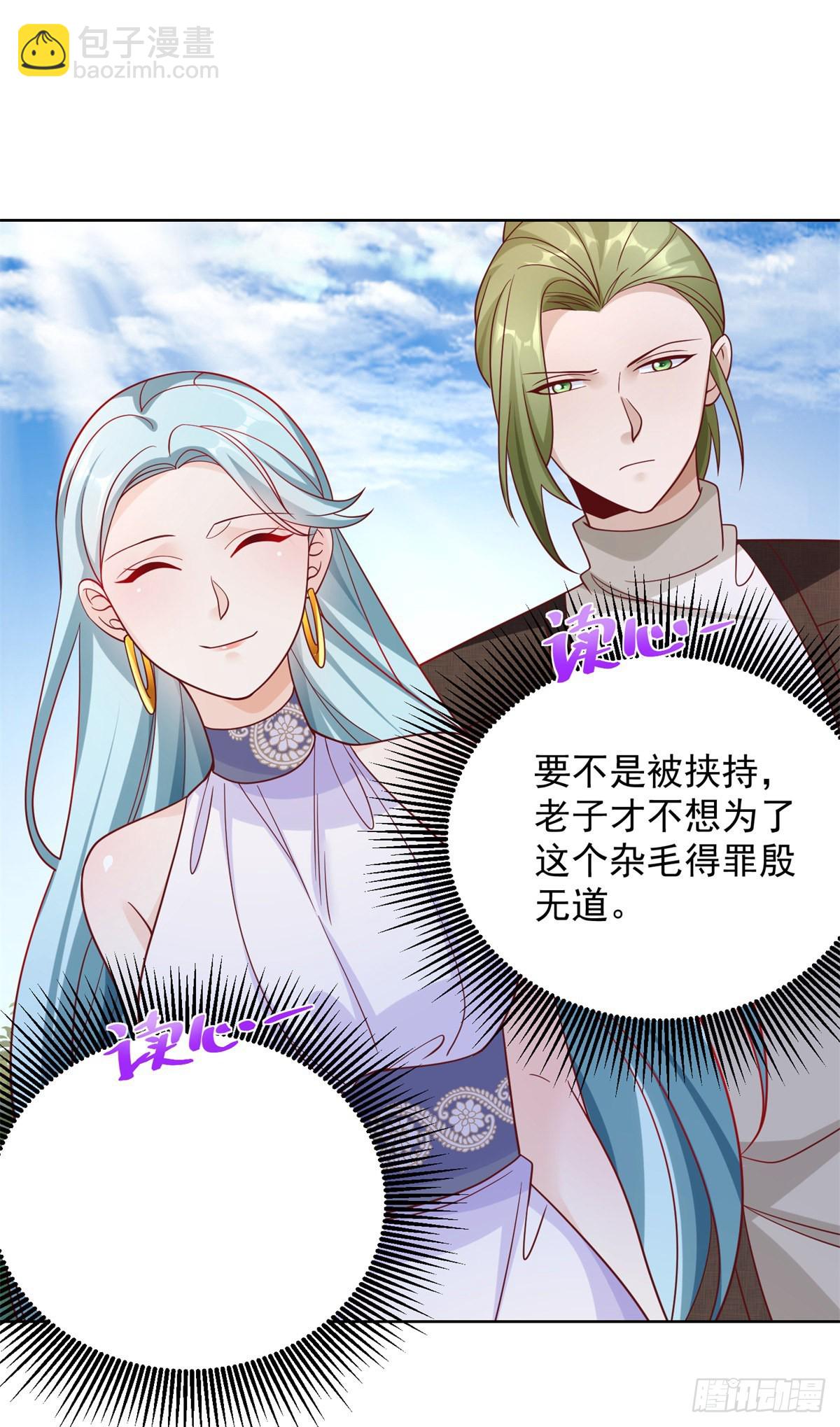 第36话 我的头都要裂开了16