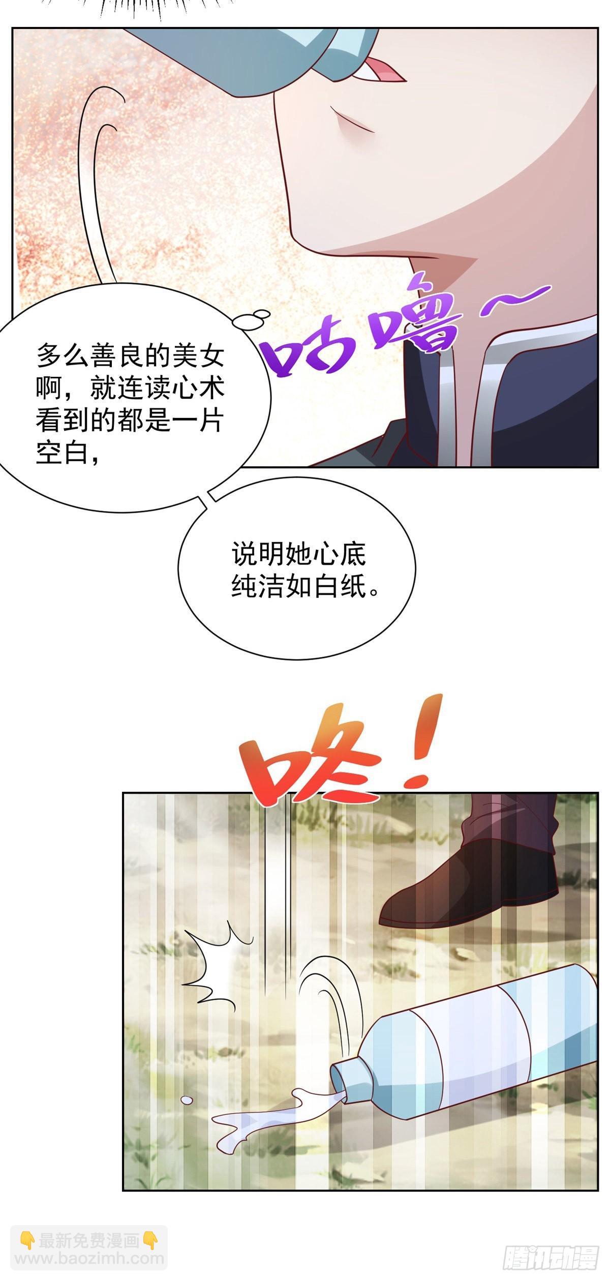 第36话 我的头都要裂开了17