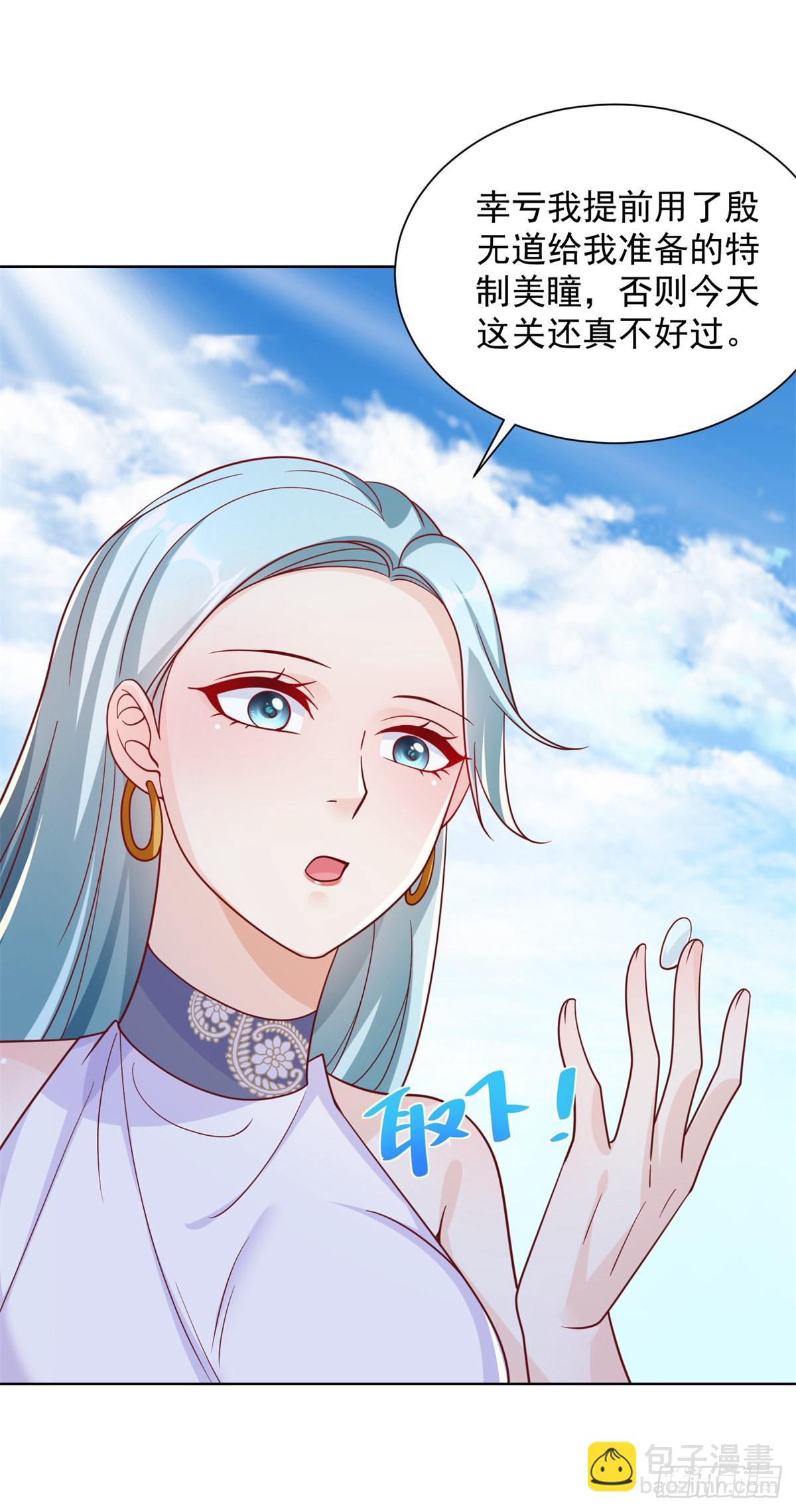 第36话 我的头都要裂开了19