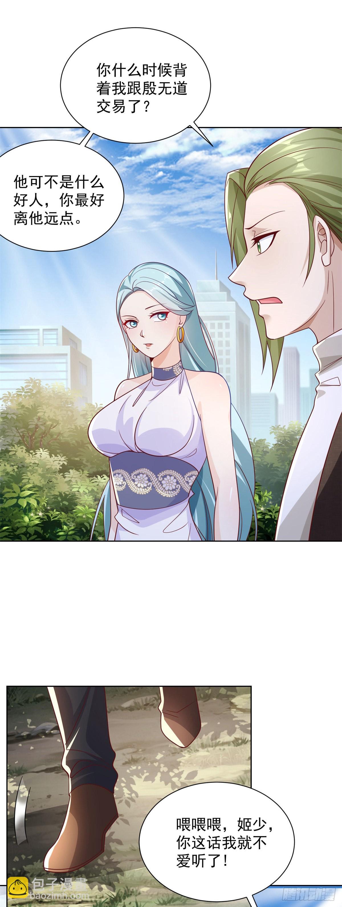 第36话 我的头都要裂开了20