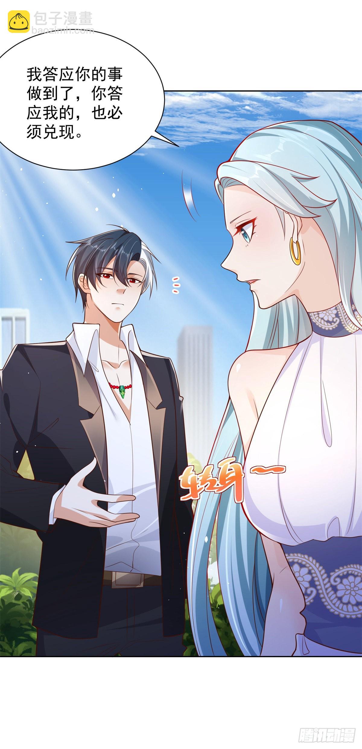 第36话 我的头都要裂开了23