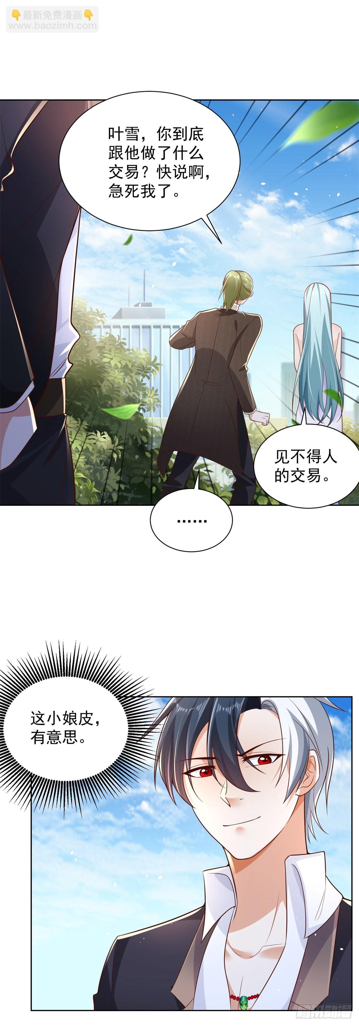 第36话 我的头都要裂开了24