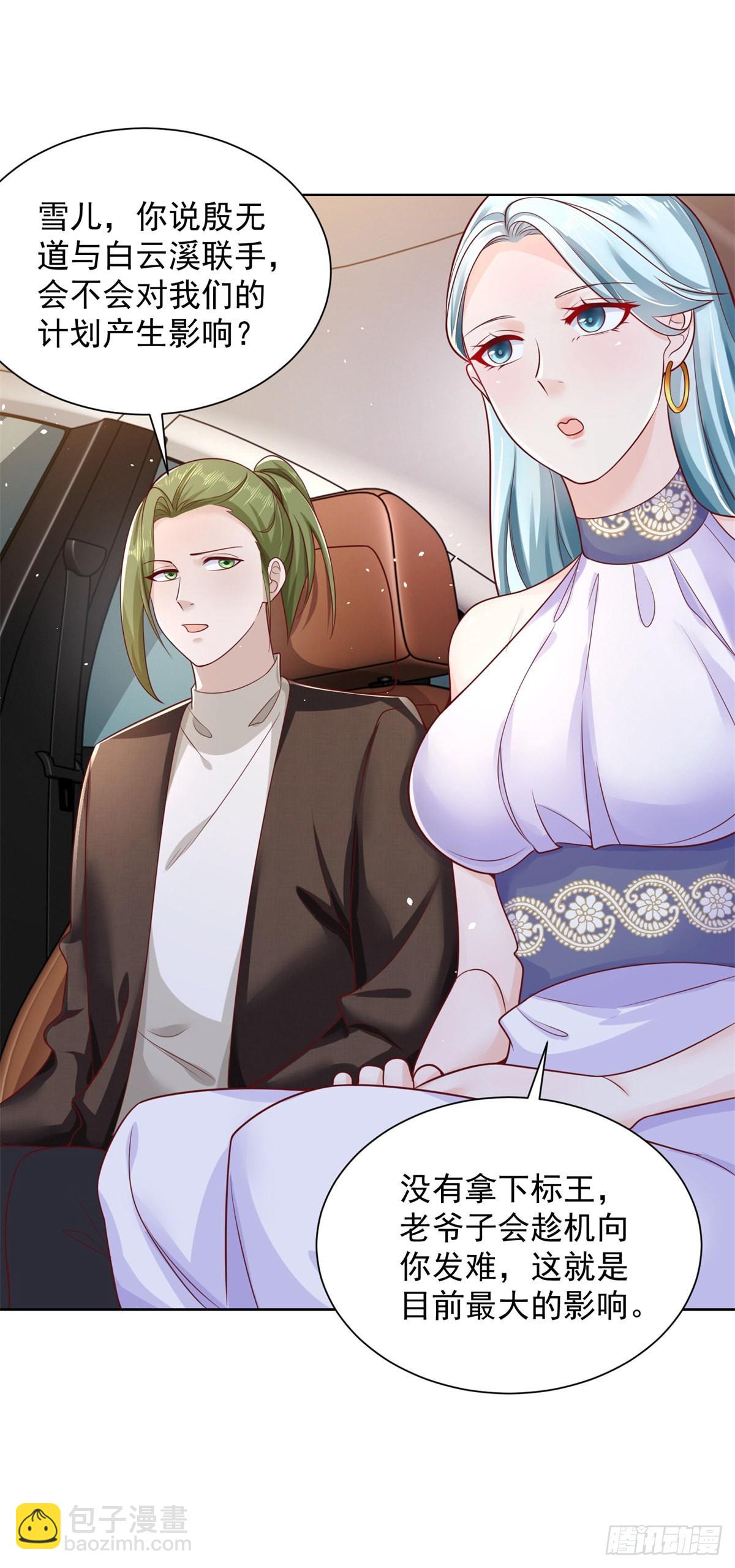 第36话 我的头都要裂开了3