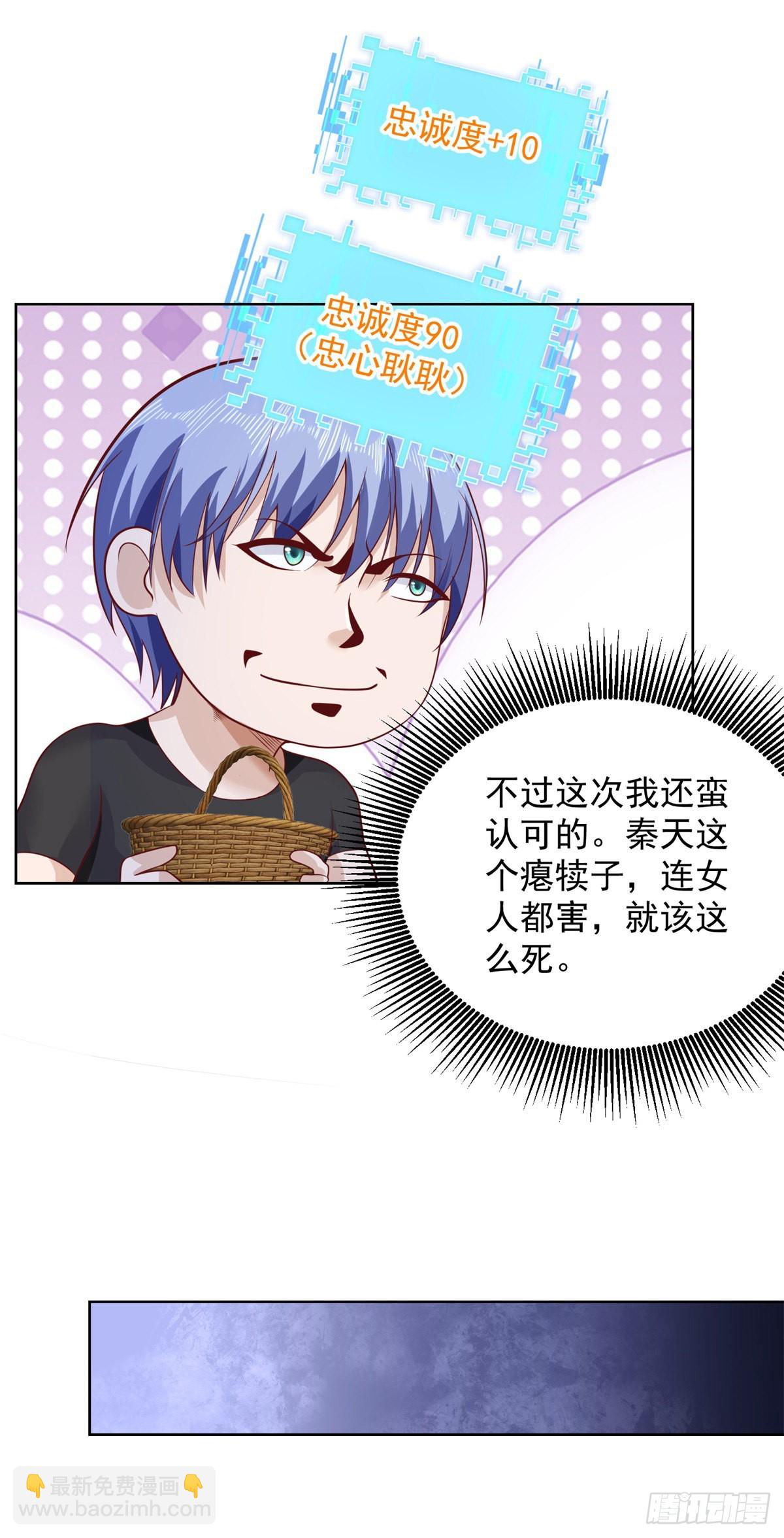 第36话 我的头都要裂开了31