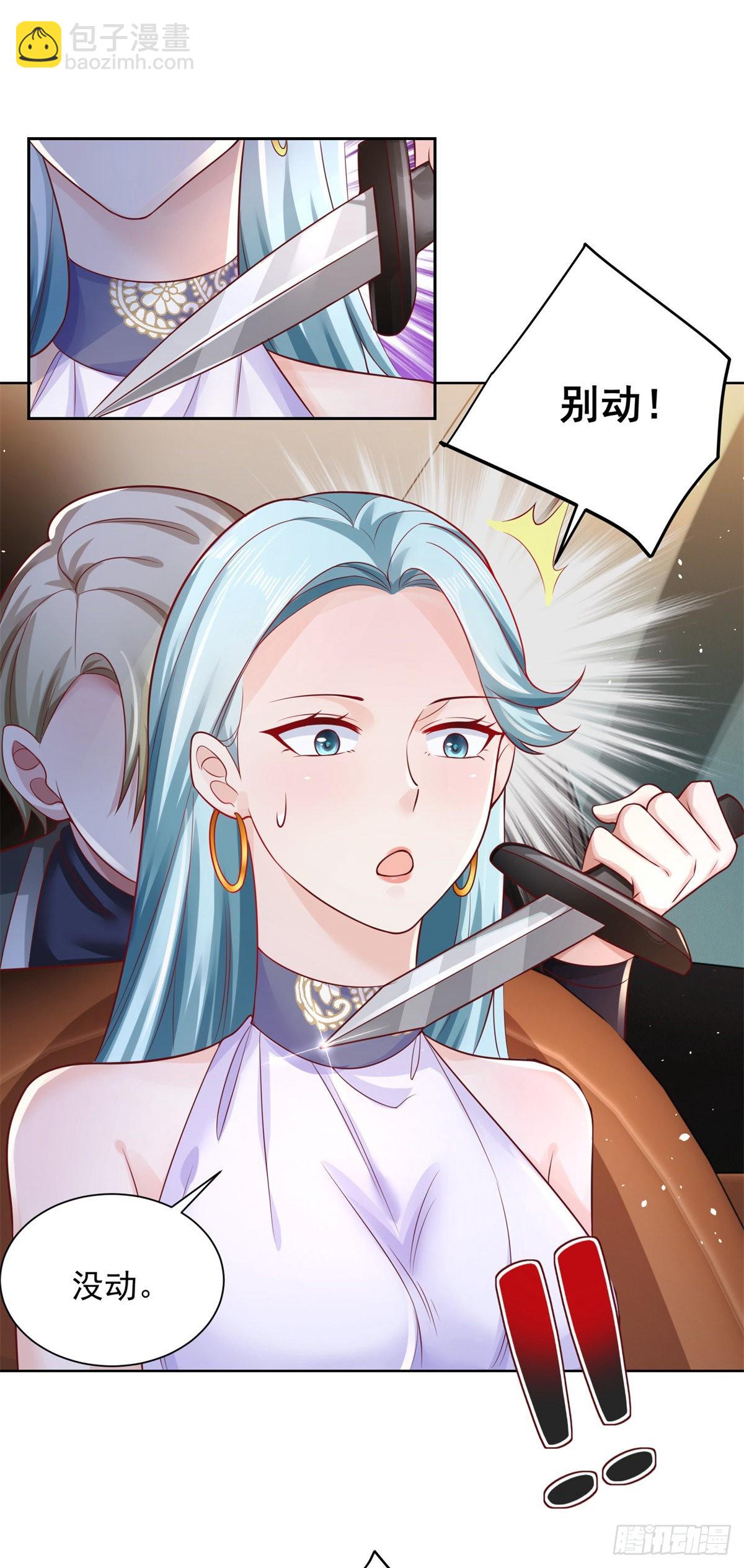 第36话 我的头都要裂开了5