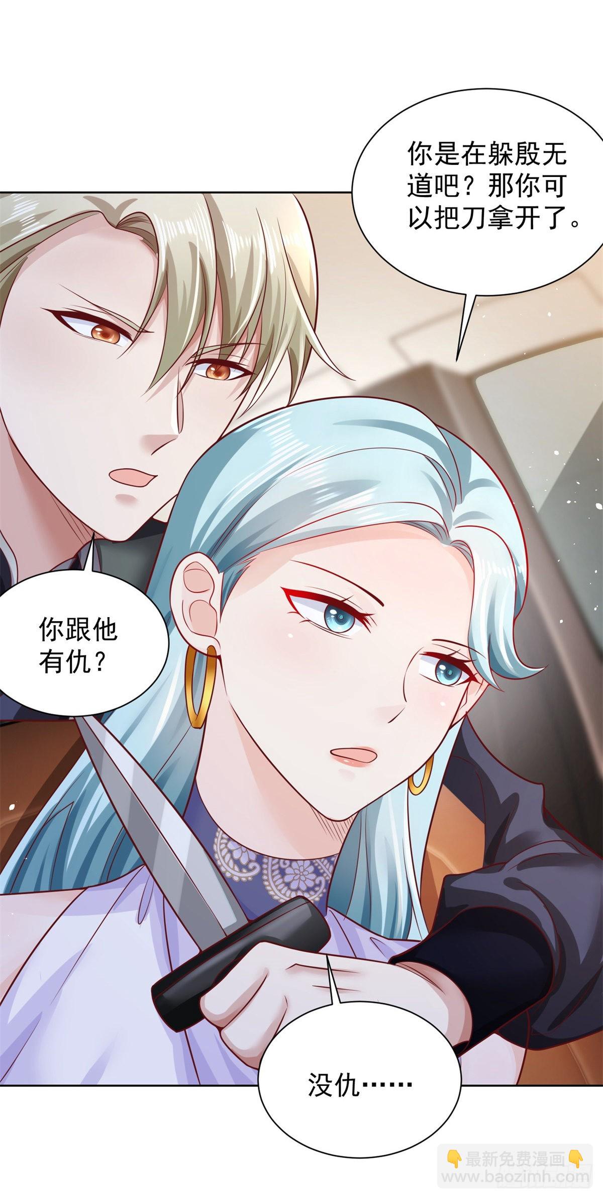 第36话 我的头都要裂开了7