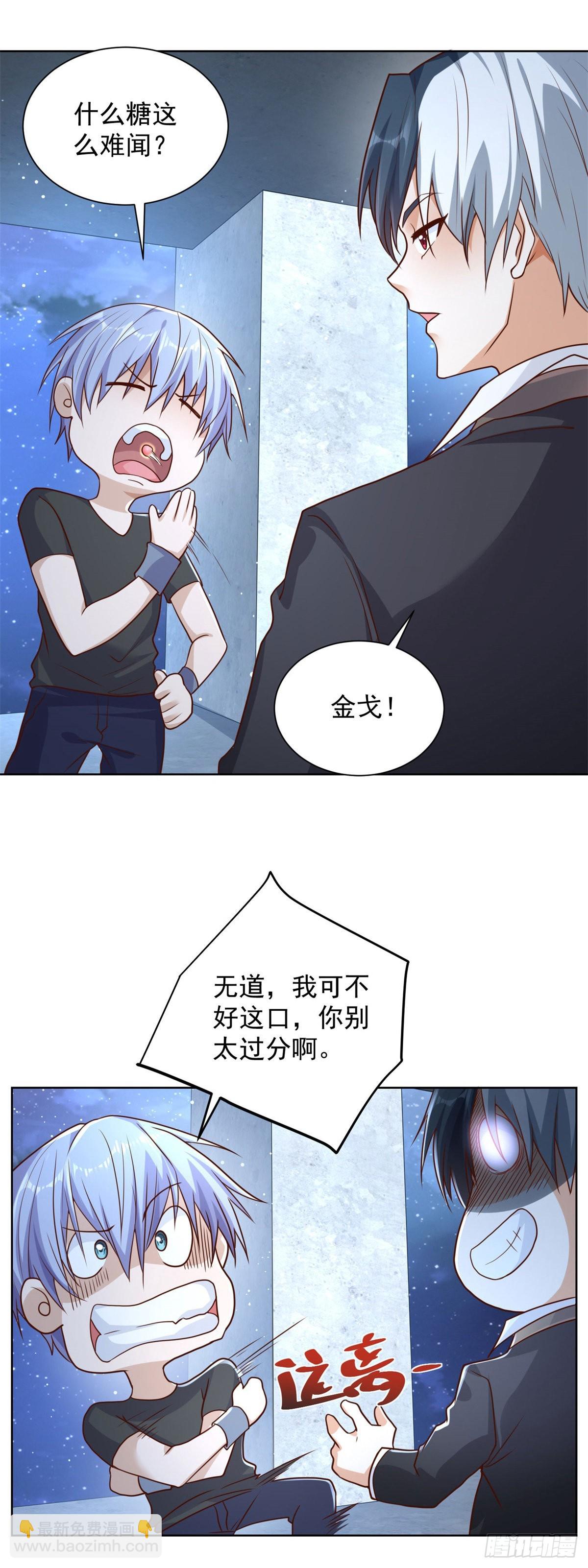 第37话 额外奖励31