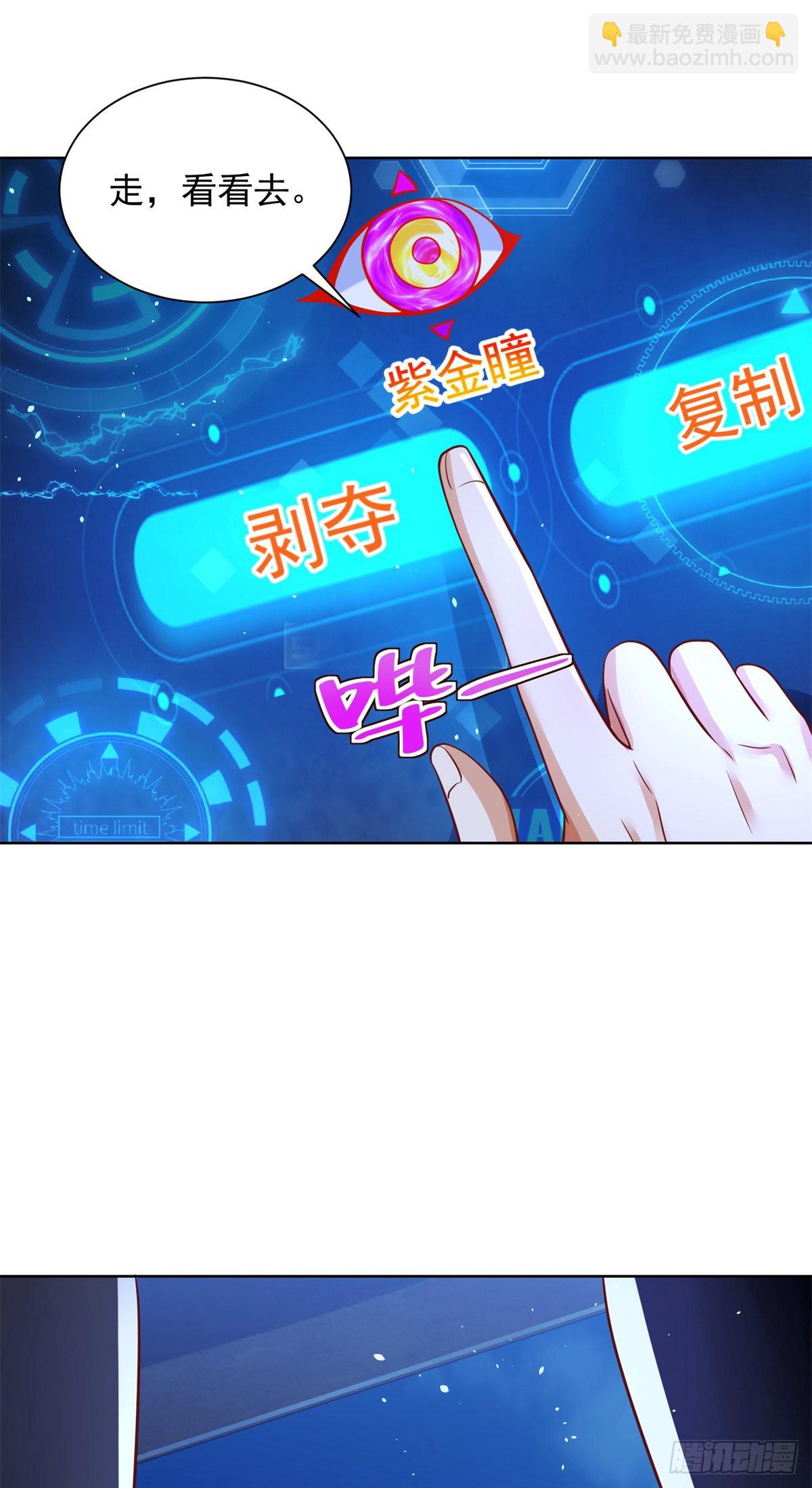 第37话 额外奖励7
