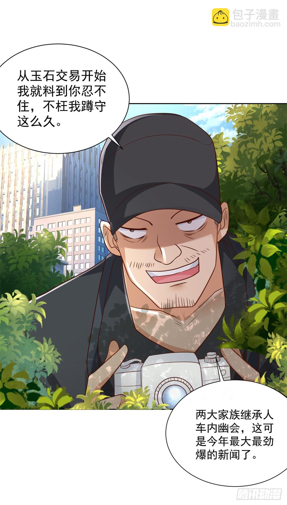 第38话 卖艺不卖身13