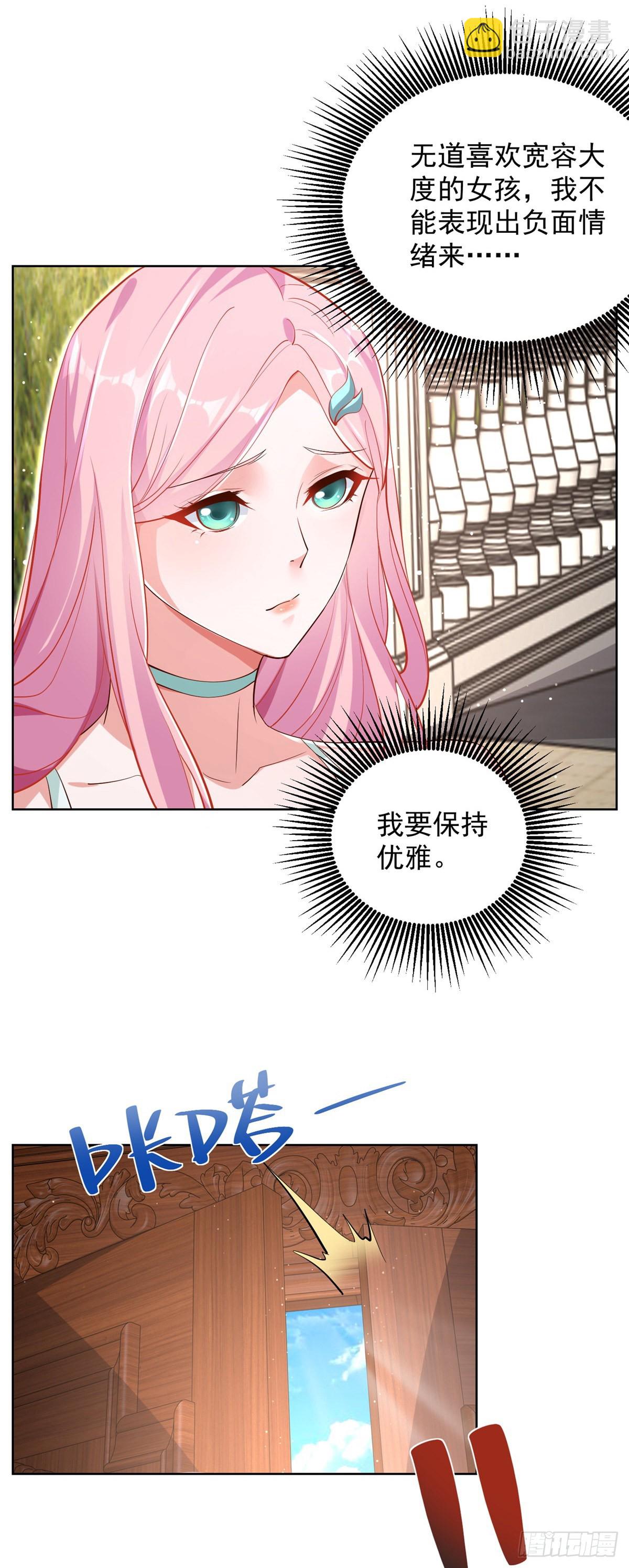 第38话 卖艺不卖身22