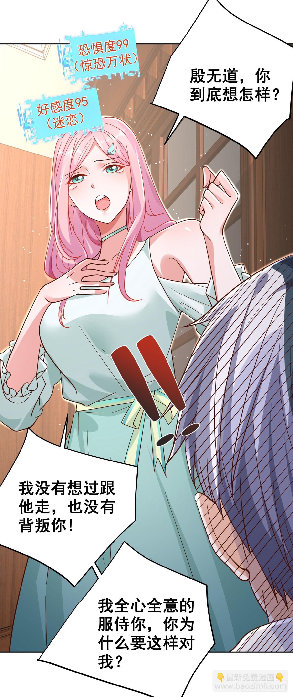 第38话 卖艺不卖身35