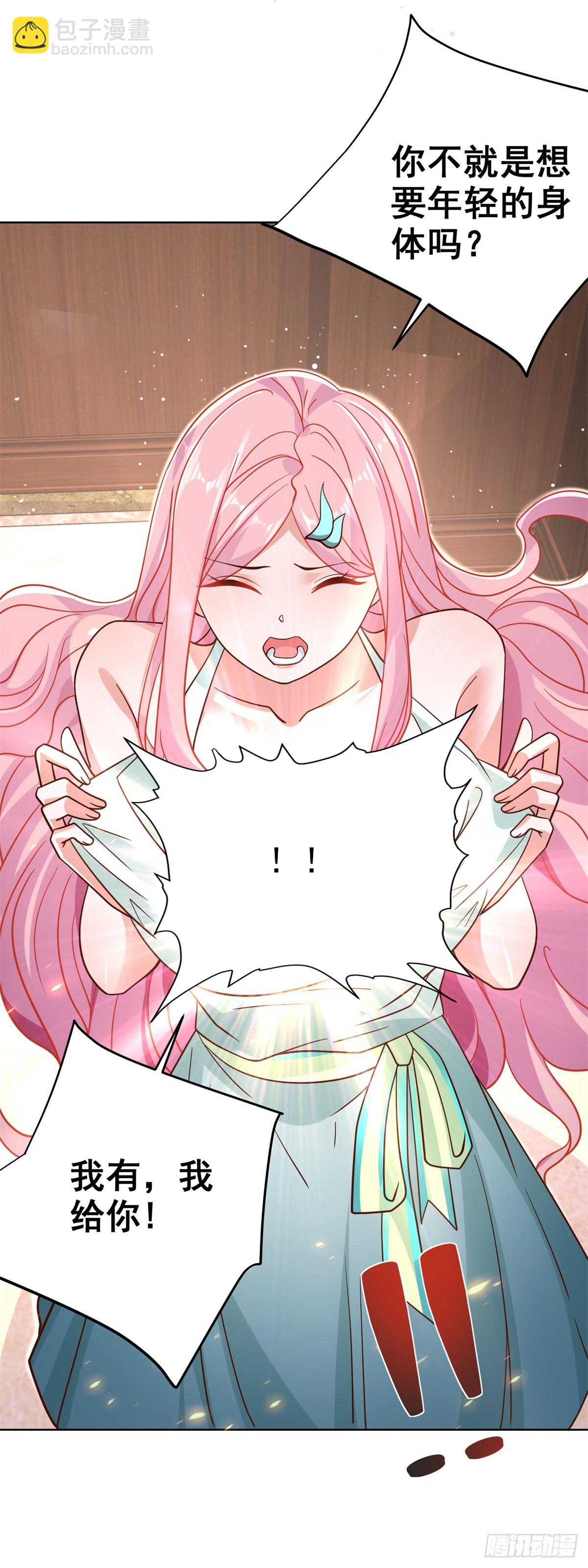 第38话 卖艺不卖身38