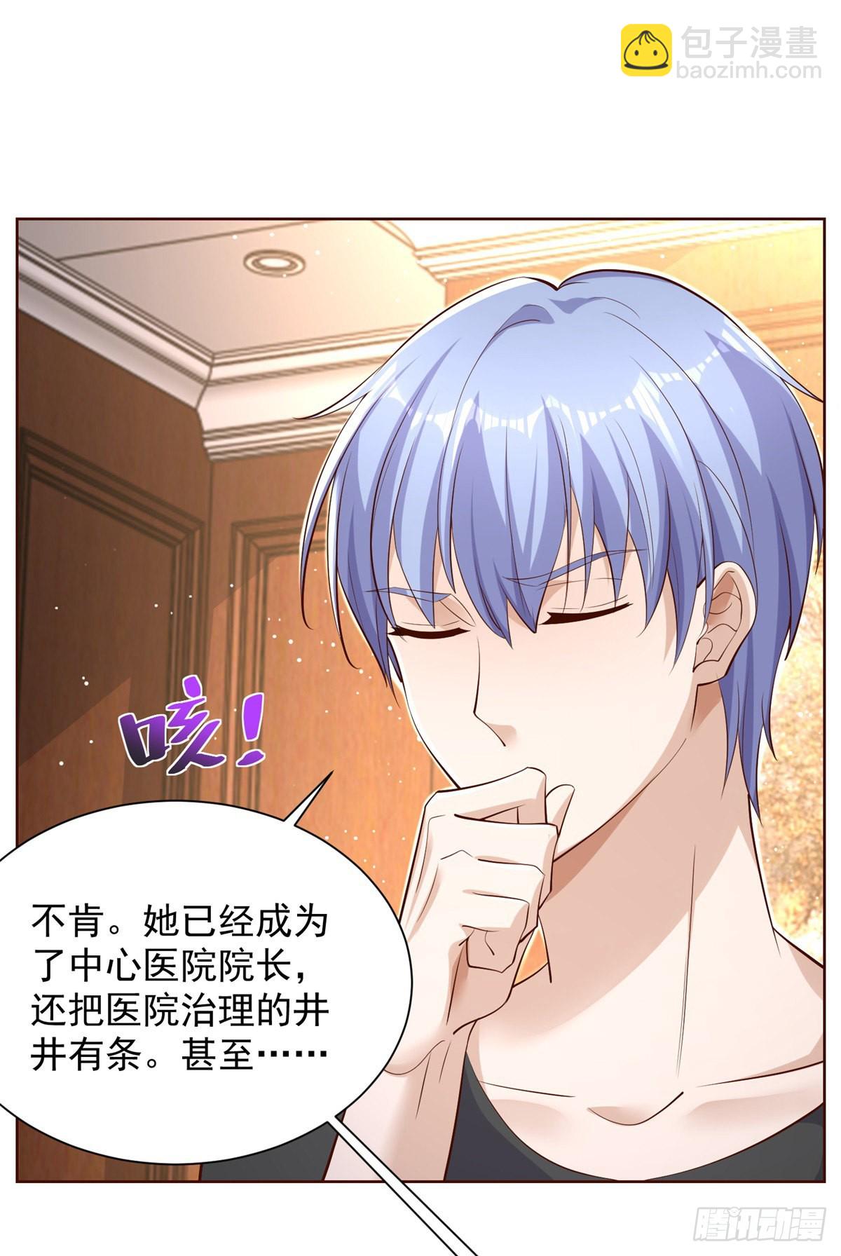第39话  她认错了吗？11