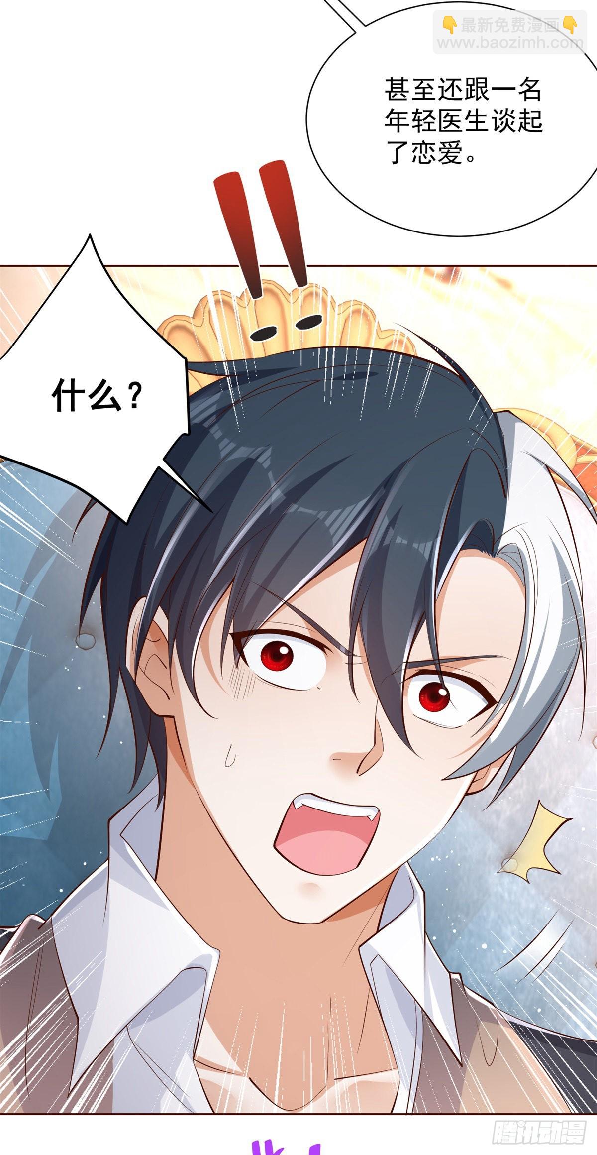 第39话  她认错了吗？12