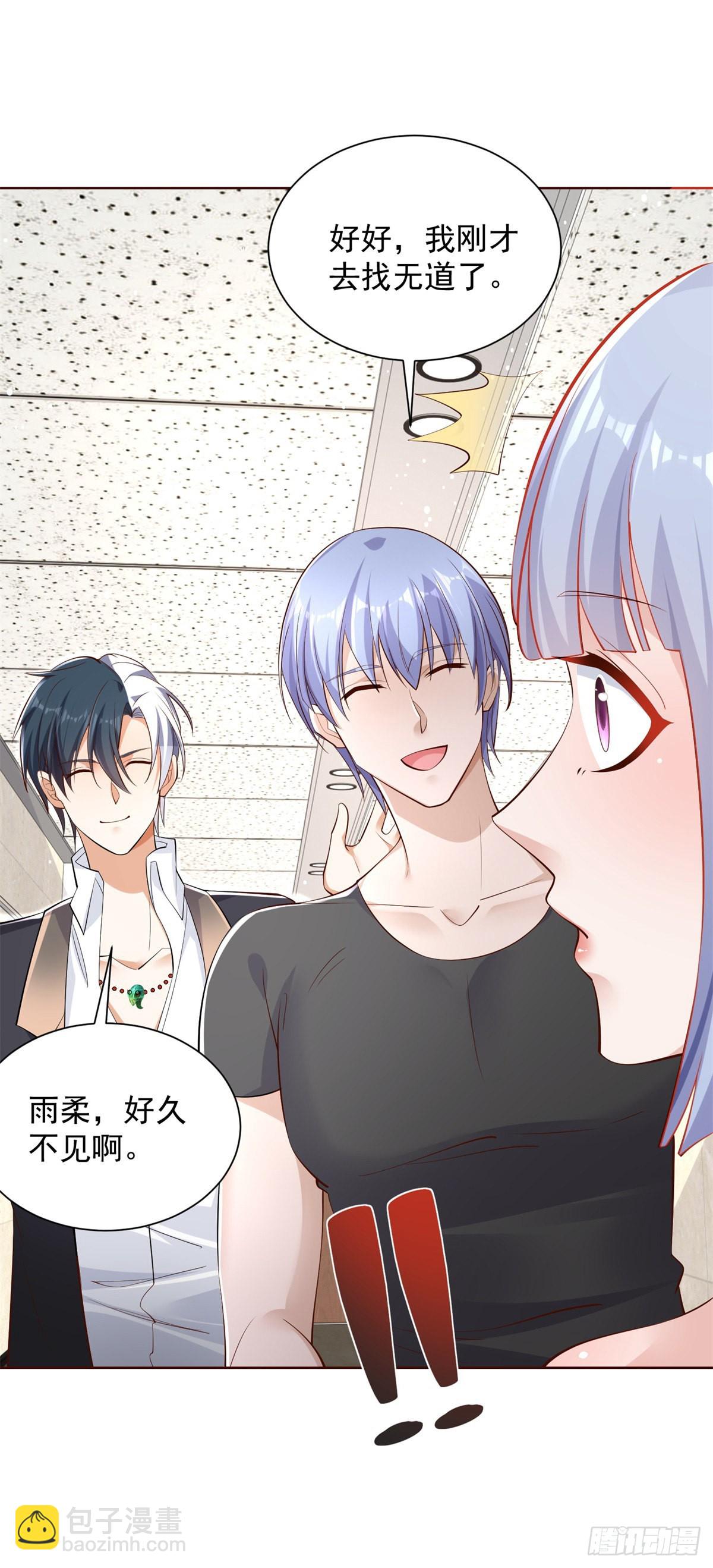 第39话  她认错了吗？17