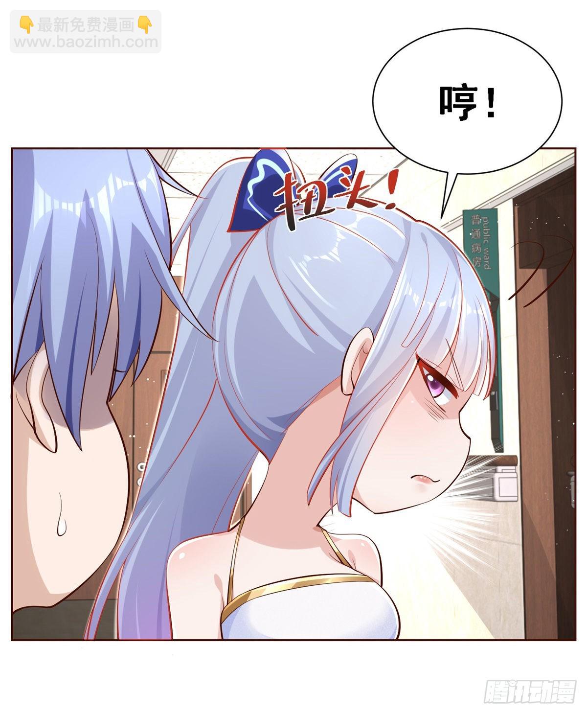 第39话  她认错了吗？18