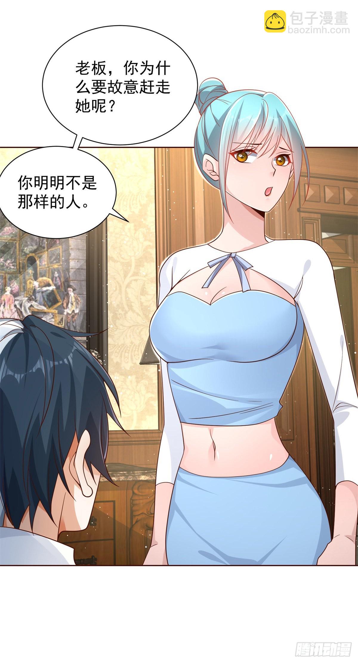 第39话  她认错了吗？2
