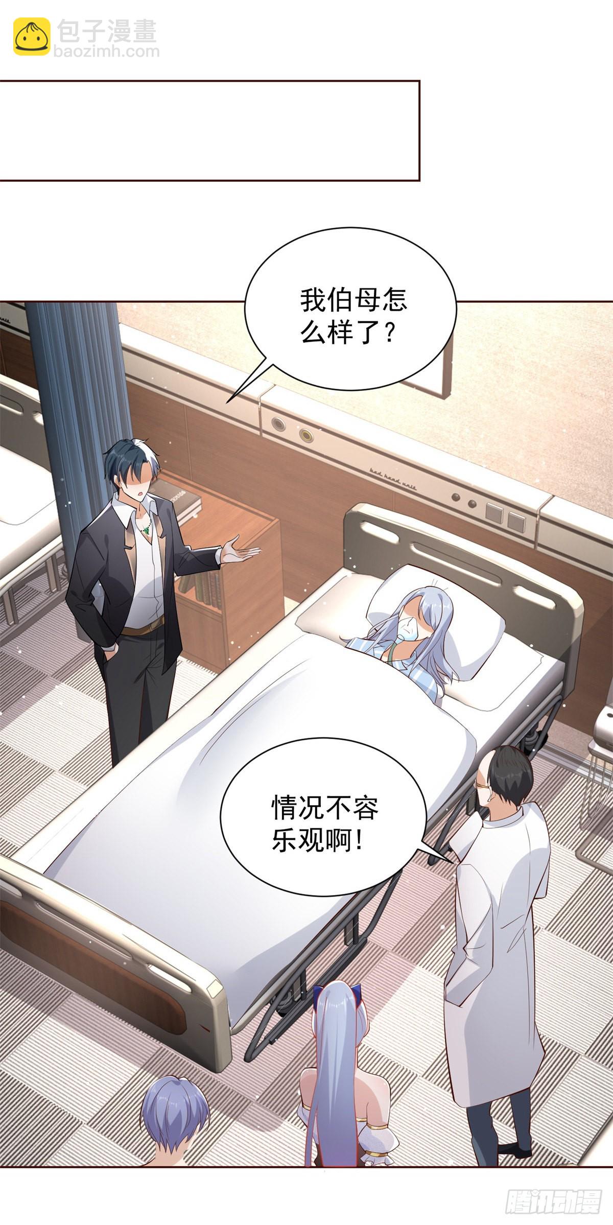 第39话  她认错了吗？20