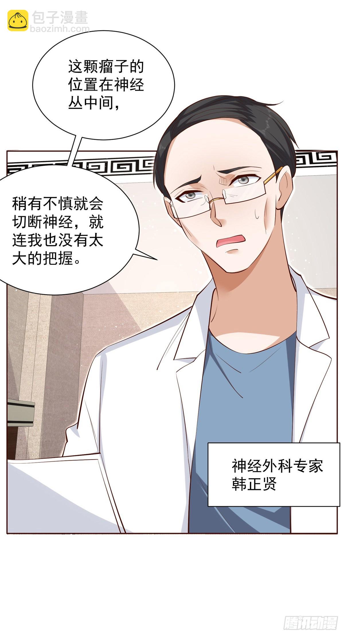 第39话  她认错了吗？21