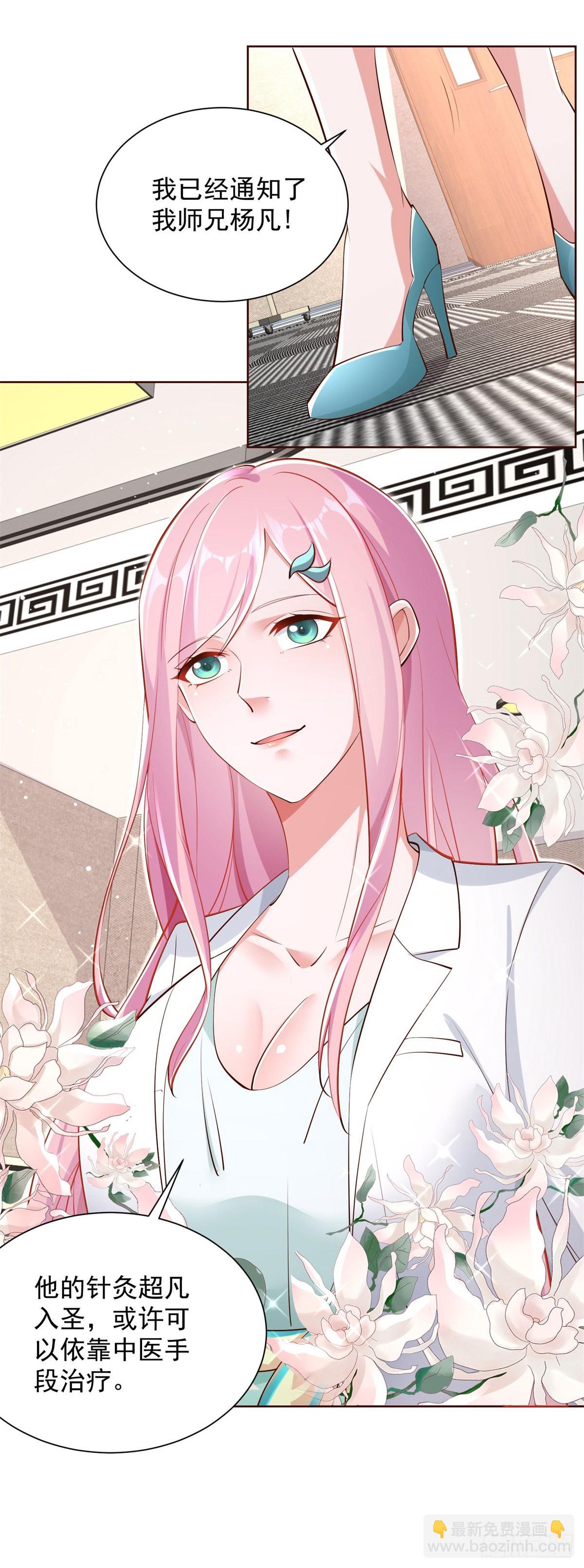 第39话  她认错了吗？22