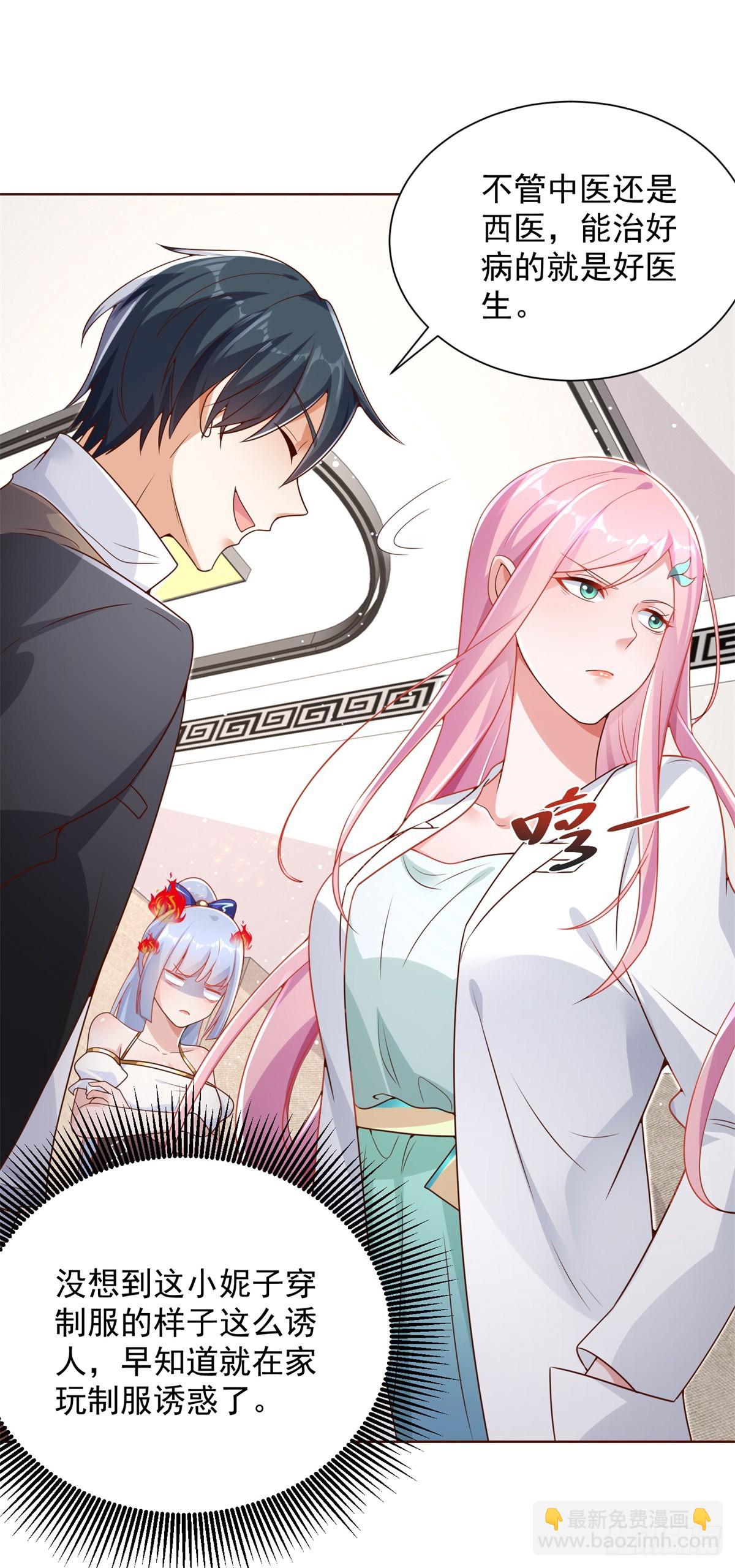第39话  她认错了吗？23