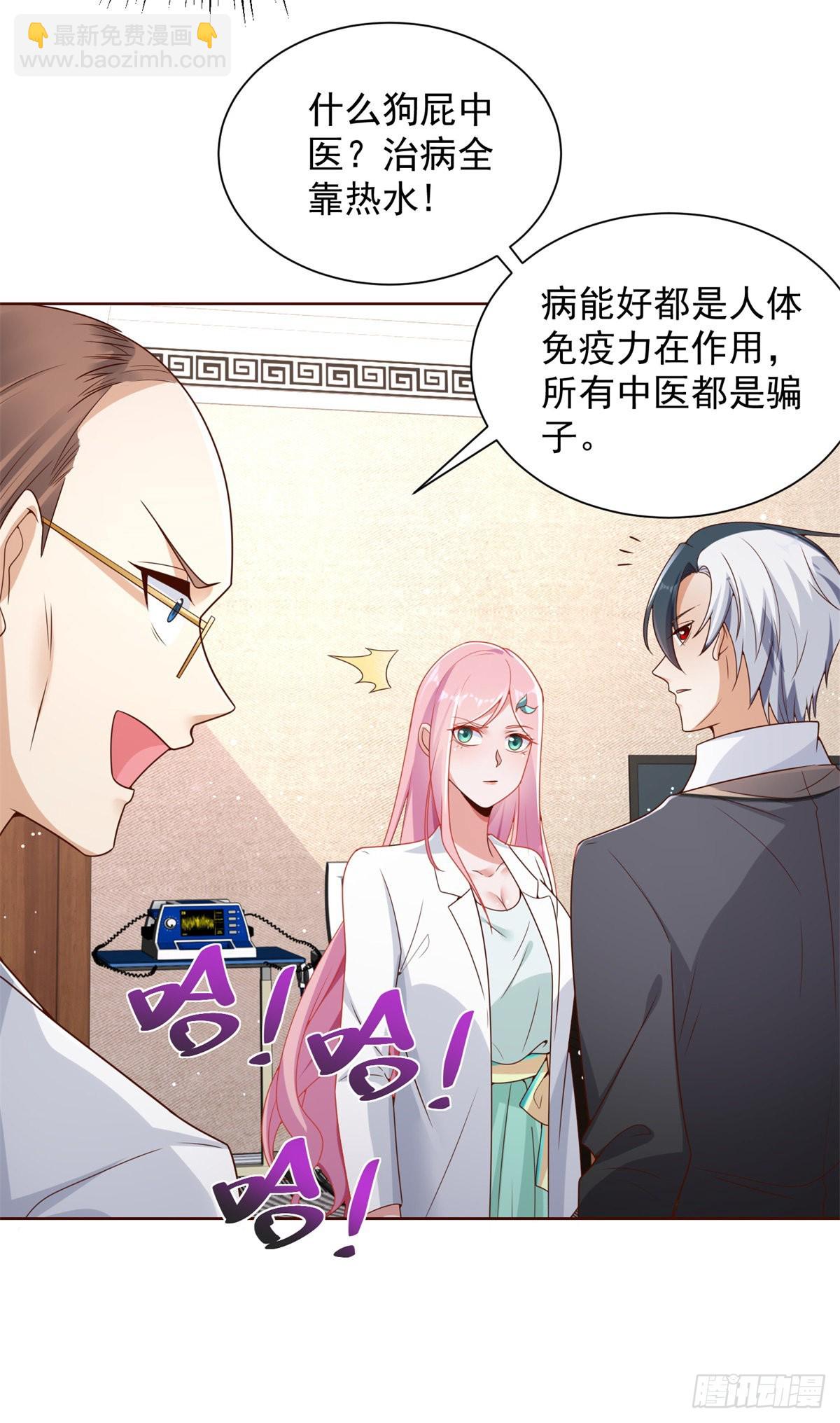 第39话  她认错了吗？24