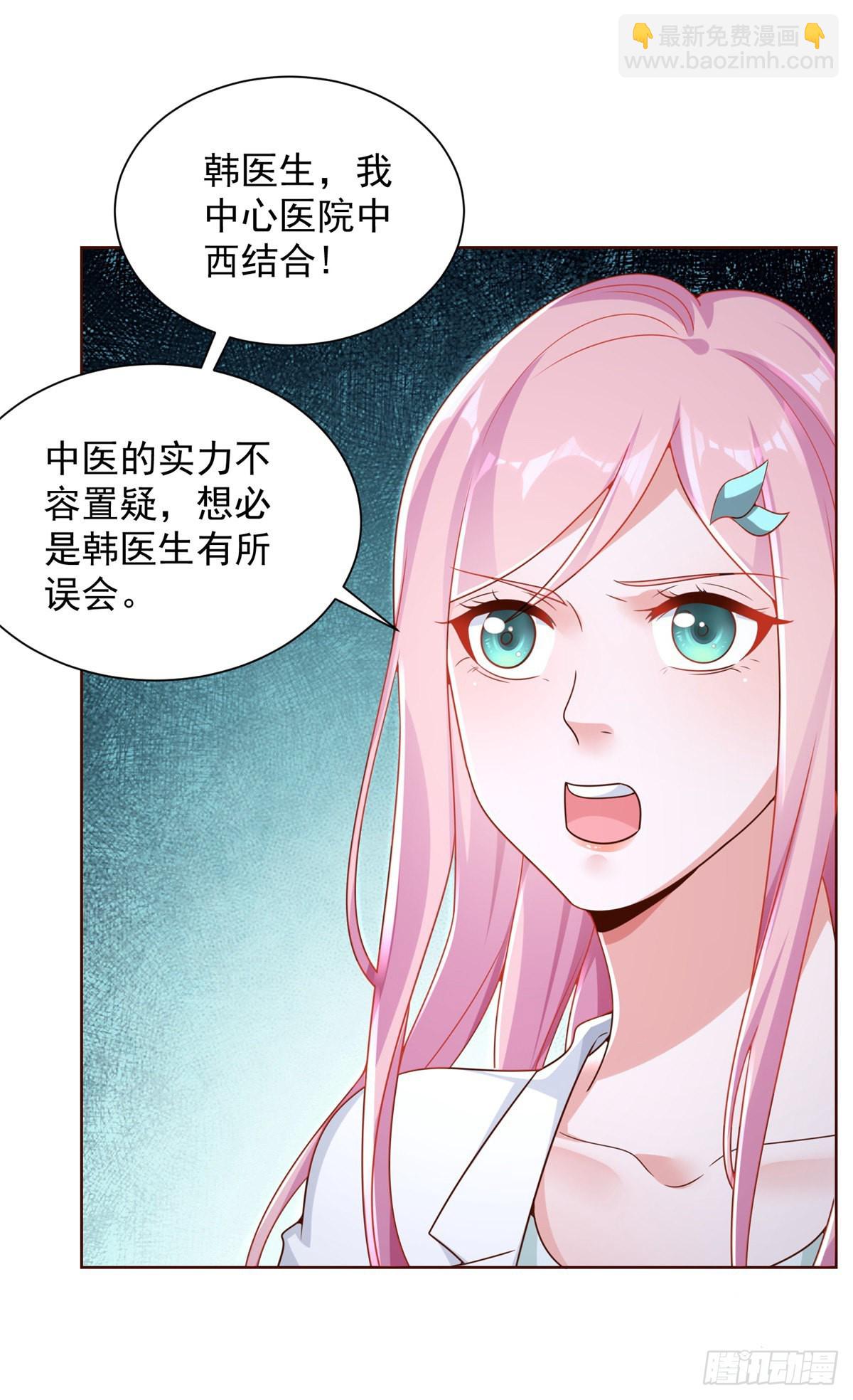 第39话  她认错了吗？25