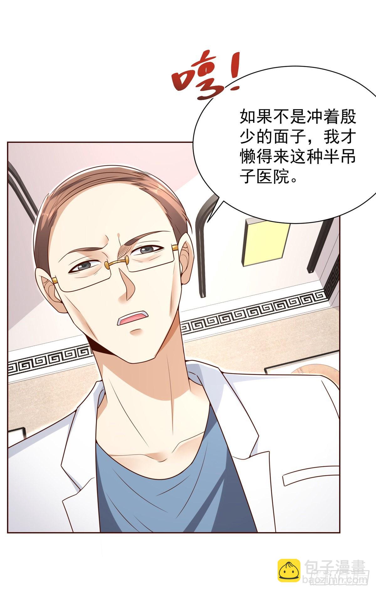 第39话  她认错了吗？26