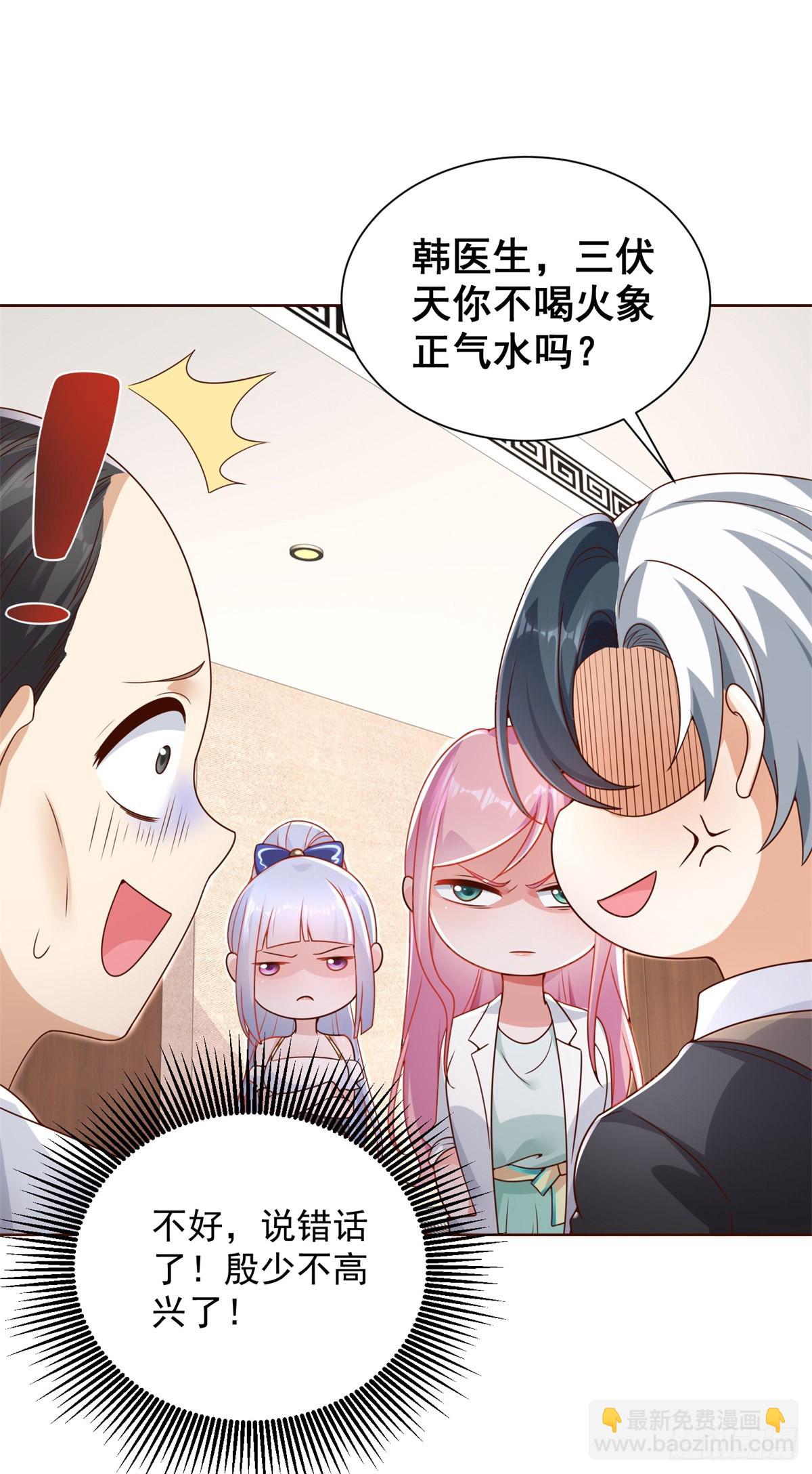第39话  她认错了吗？27