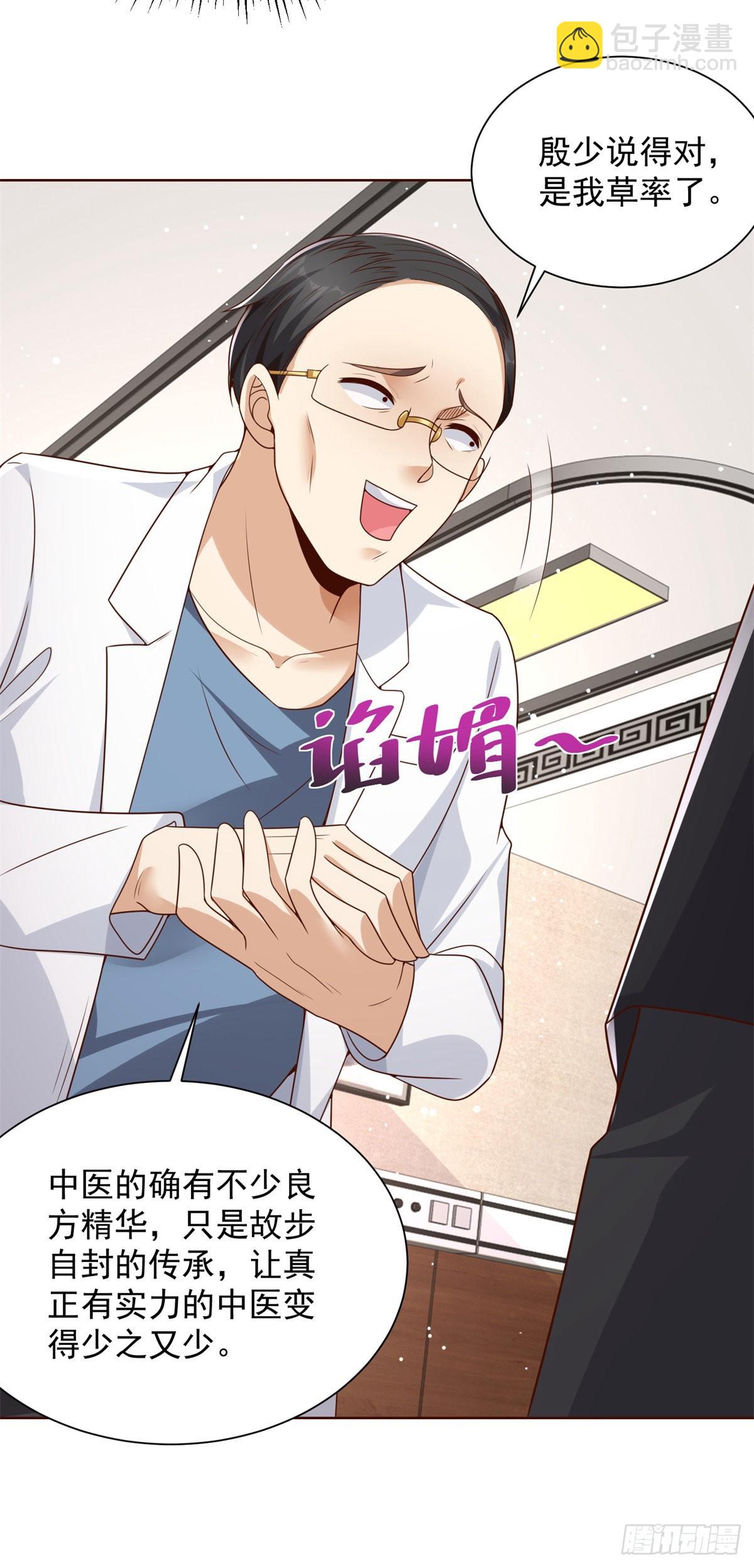 第39话  她认错了吗？28