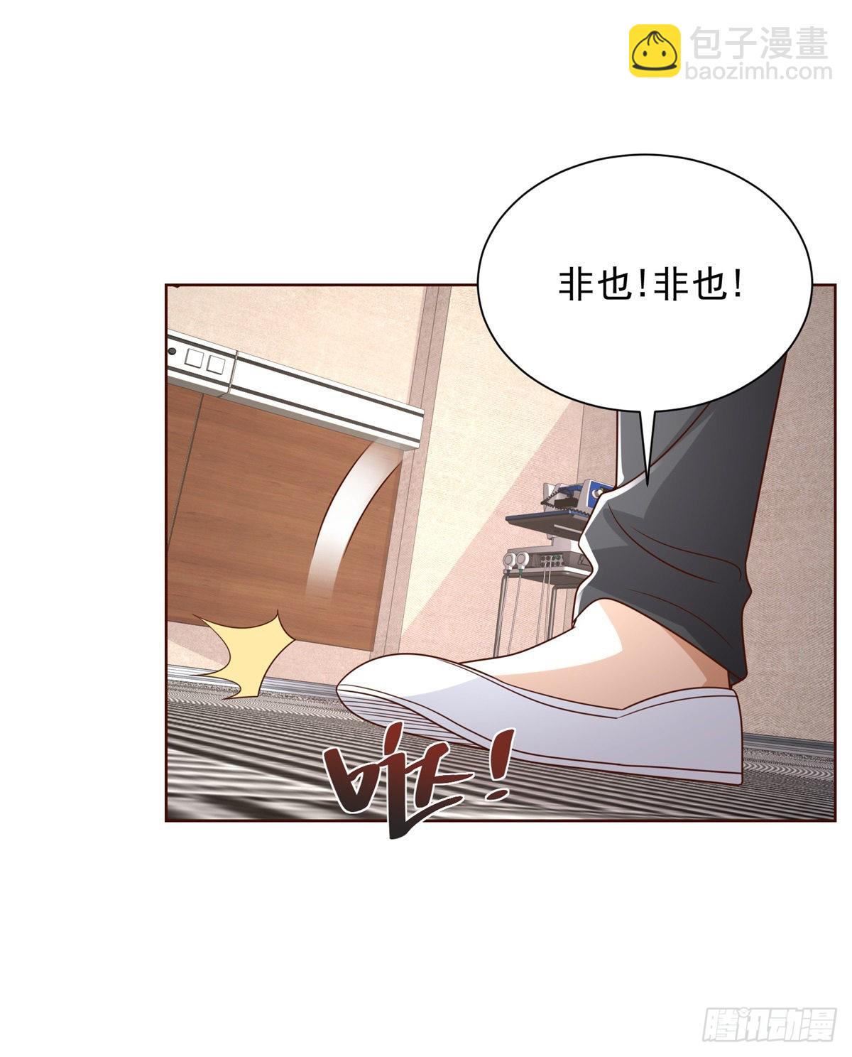第39话  她认错了吗？29