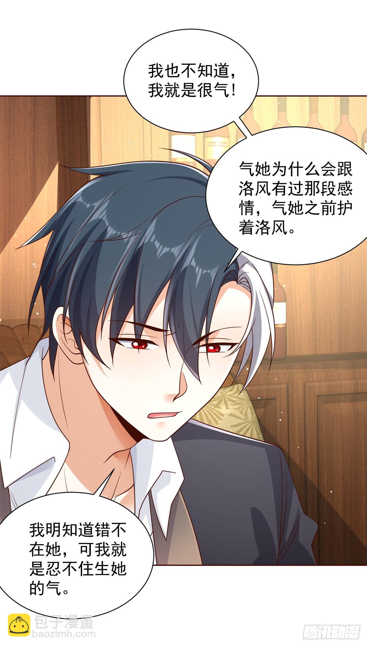 第39话  她认错了吗？3