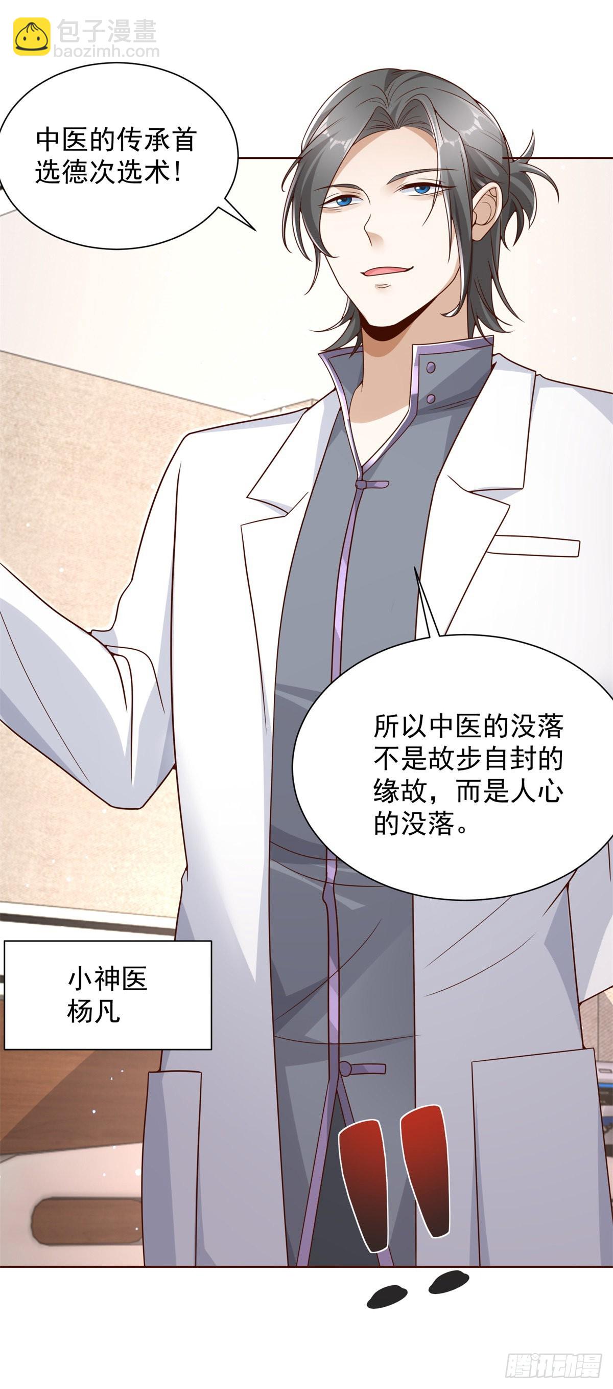 第39话  她认错了吗？30