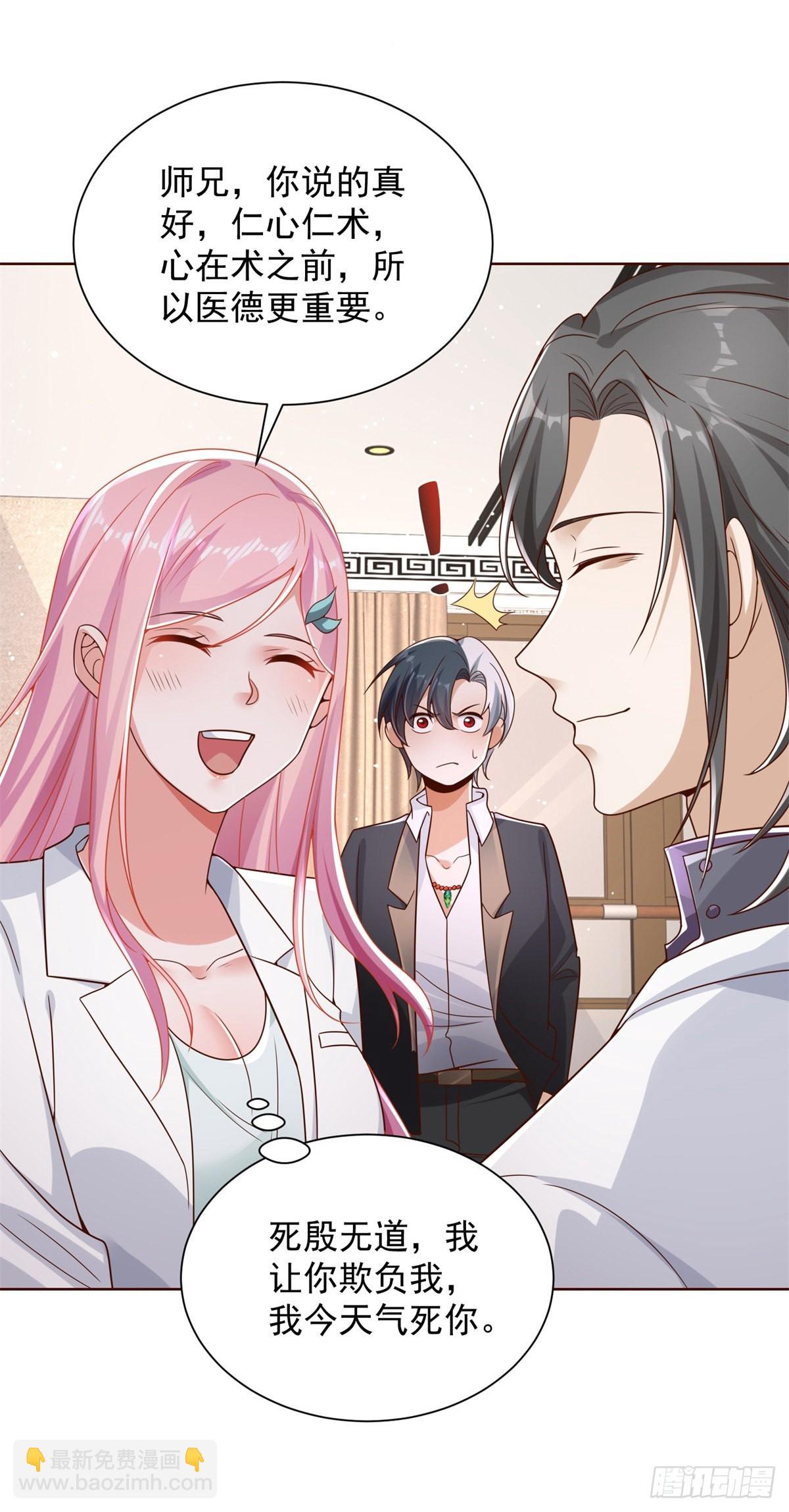 第39话  她认错了吗？31