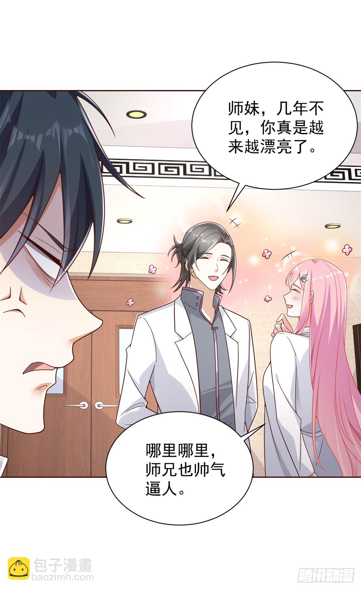 第39话  她认错了吗？32