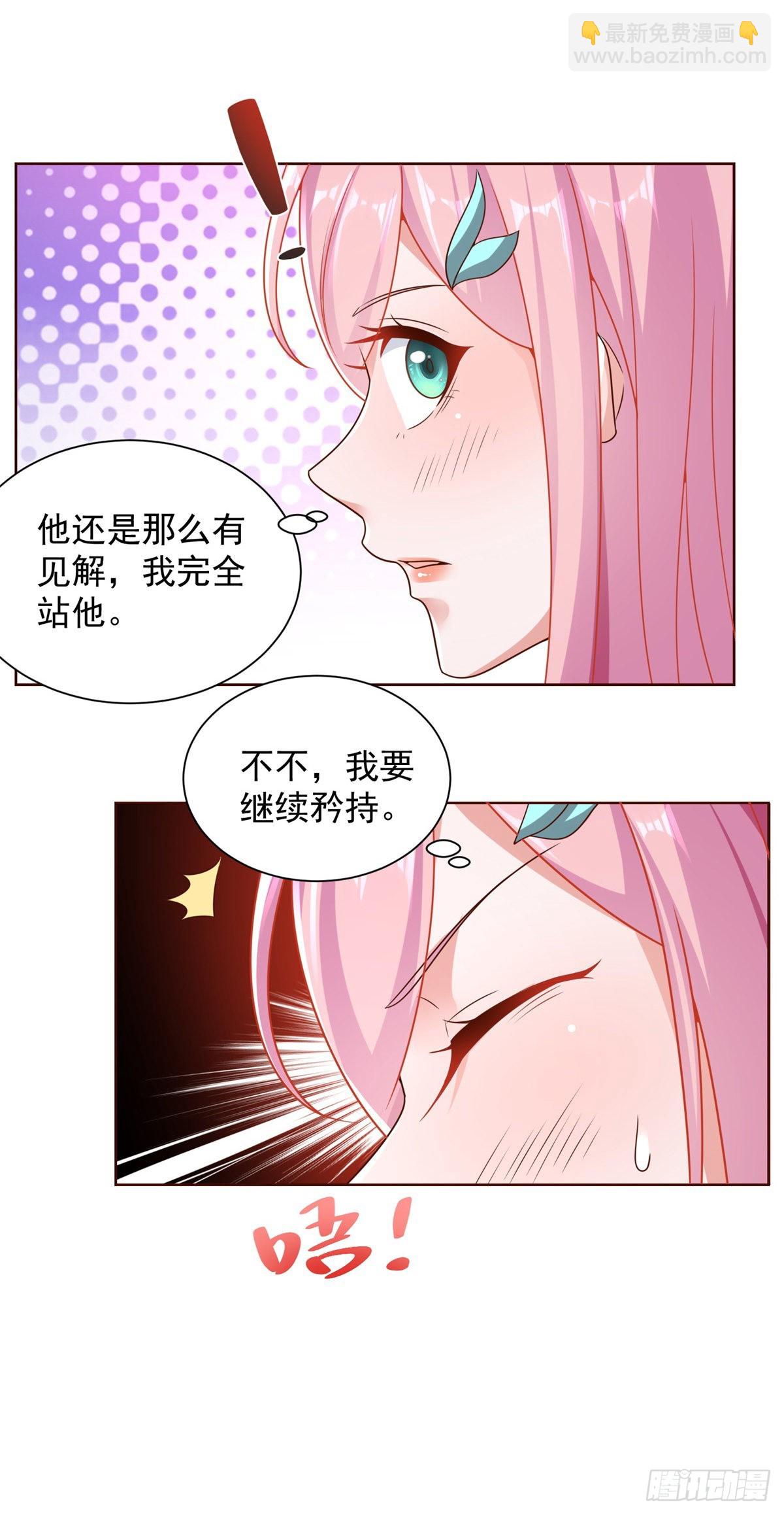 第39话  她认错了吗？34