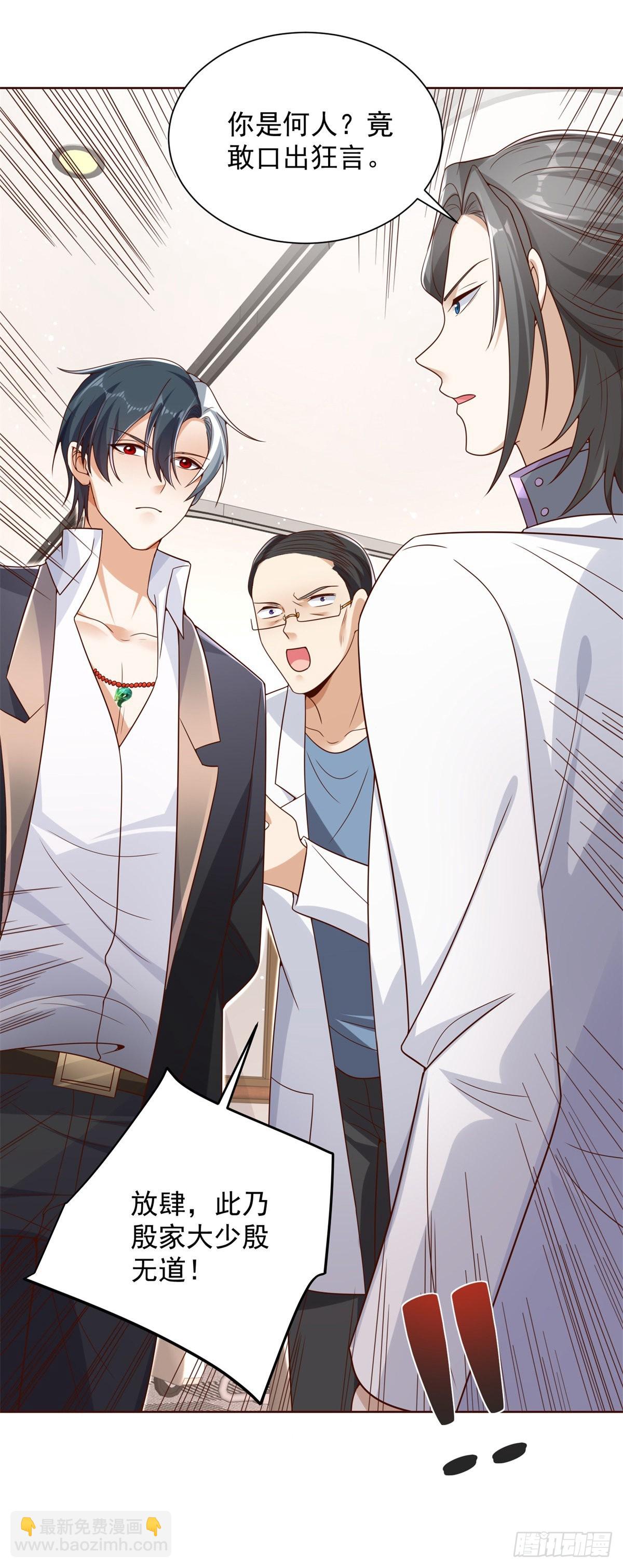 第39话  她认错了吗？35