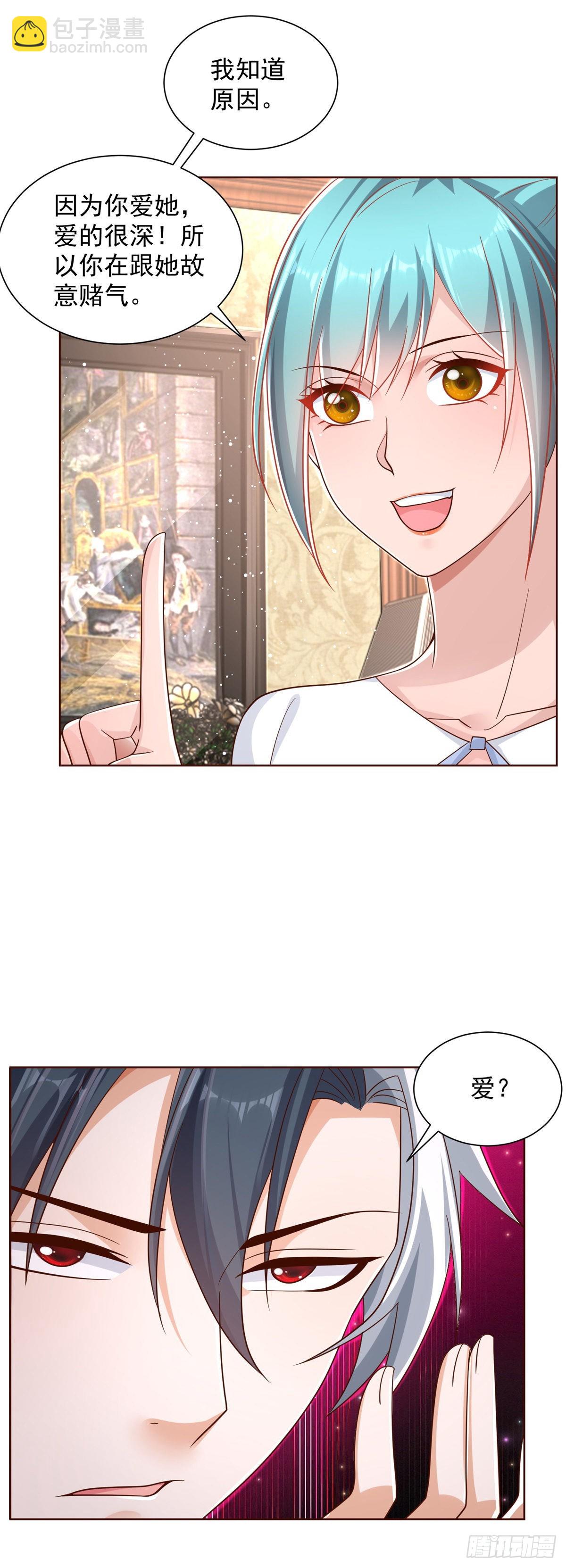 第39话  她认错了吗？4