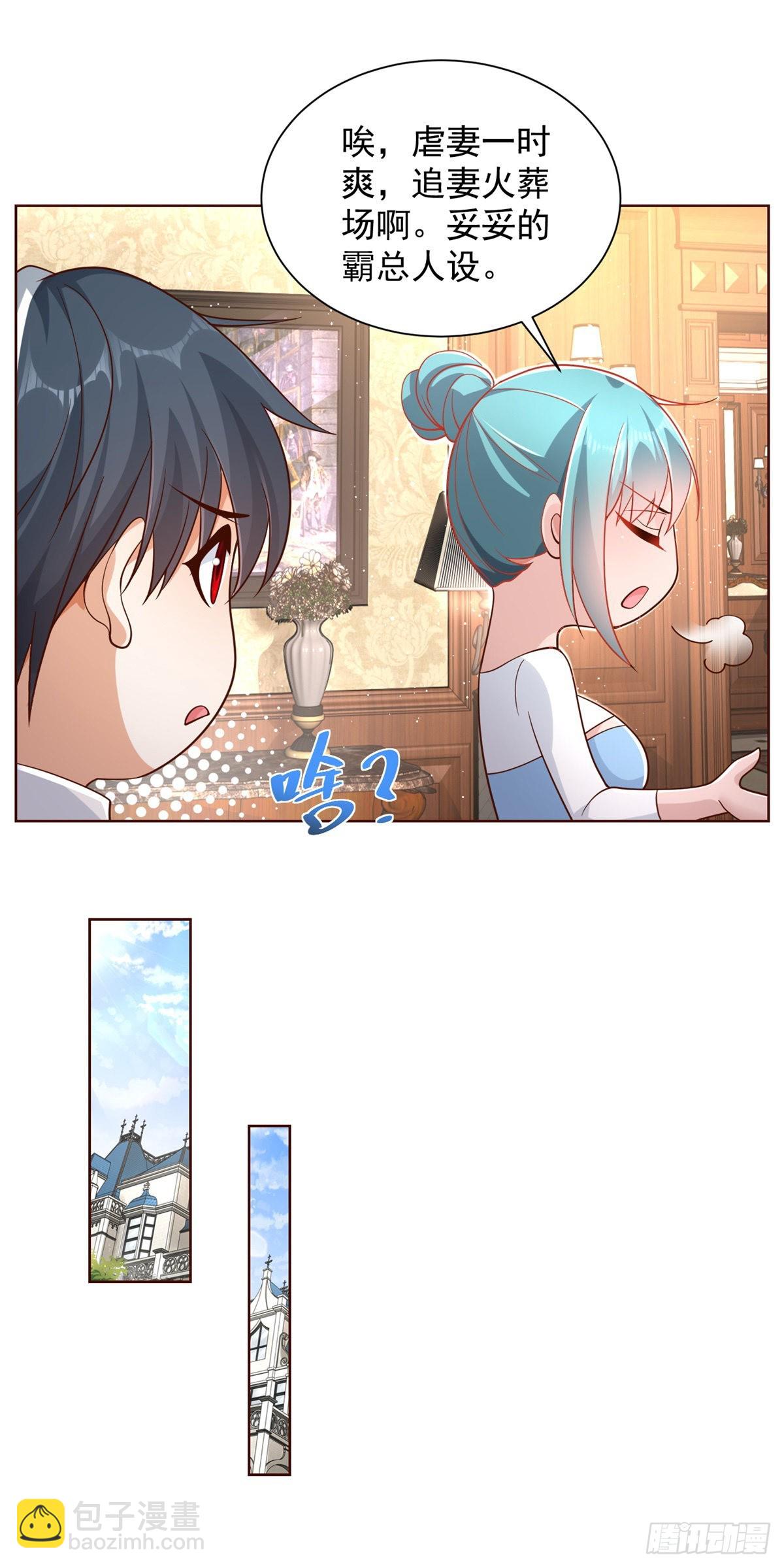 第39话  她认错了吗？6