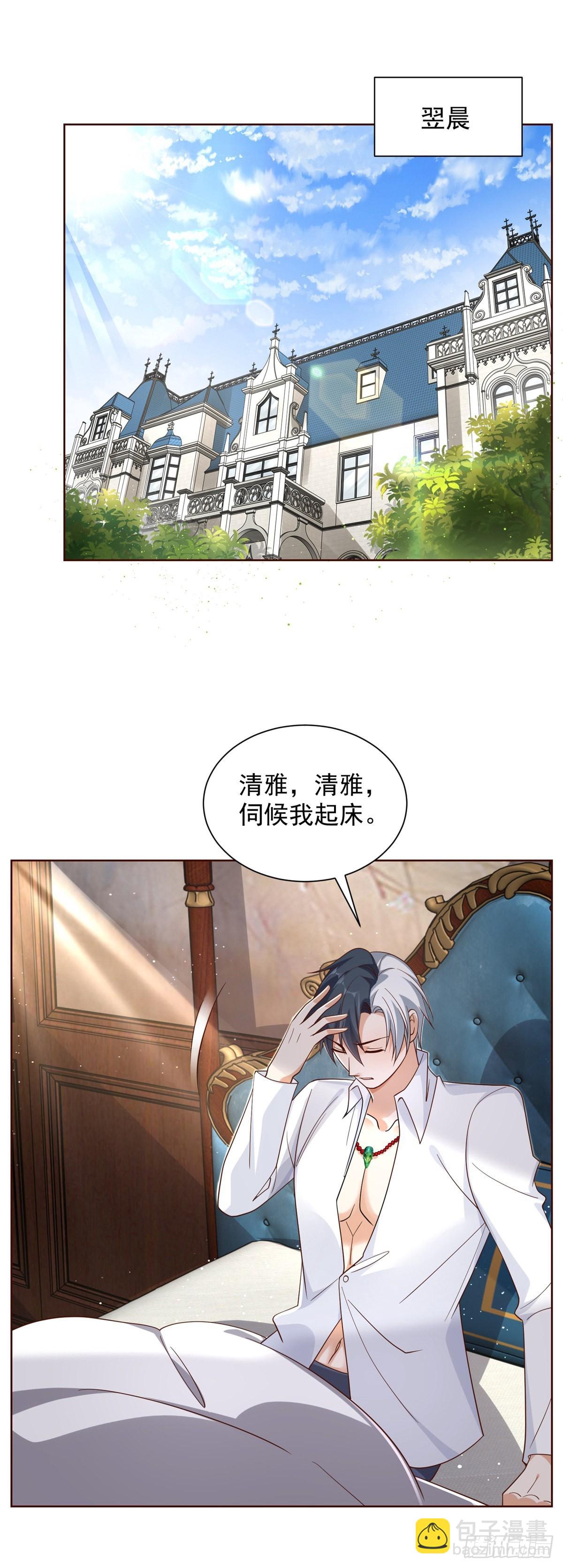 第39话  她认错了吗？7