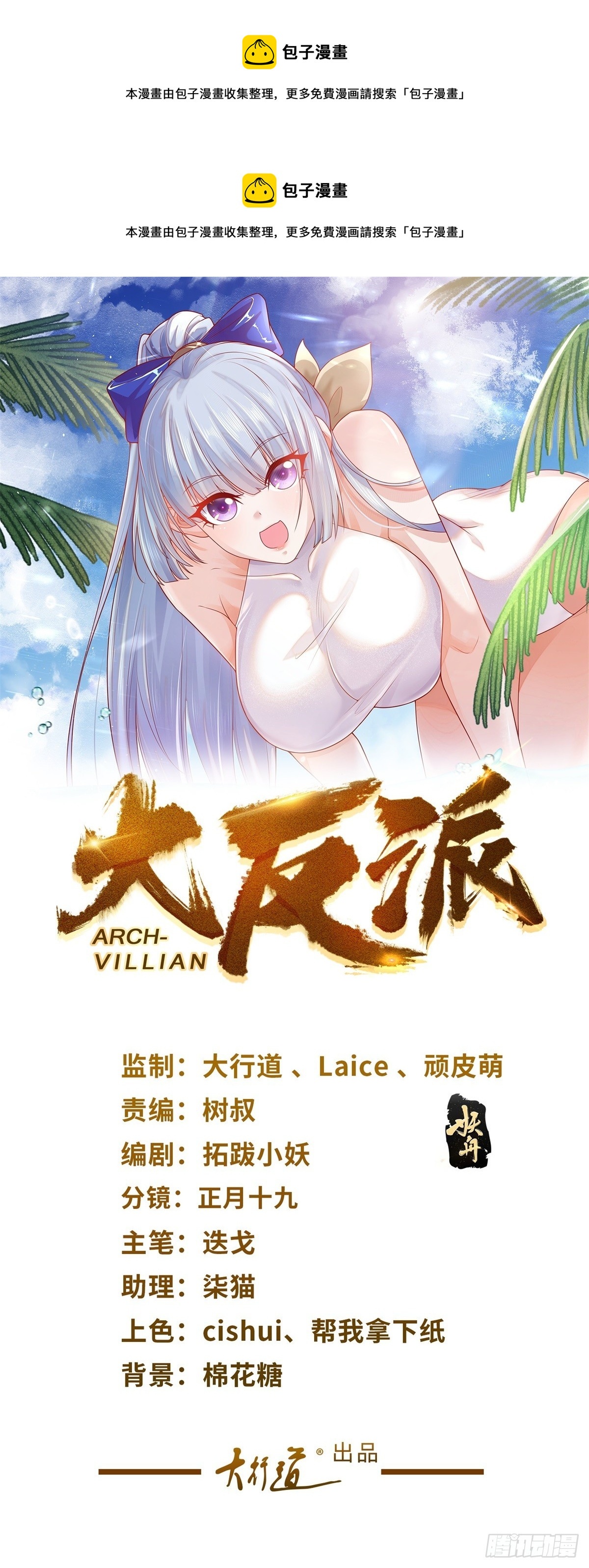 第40话 鬼门十三针0