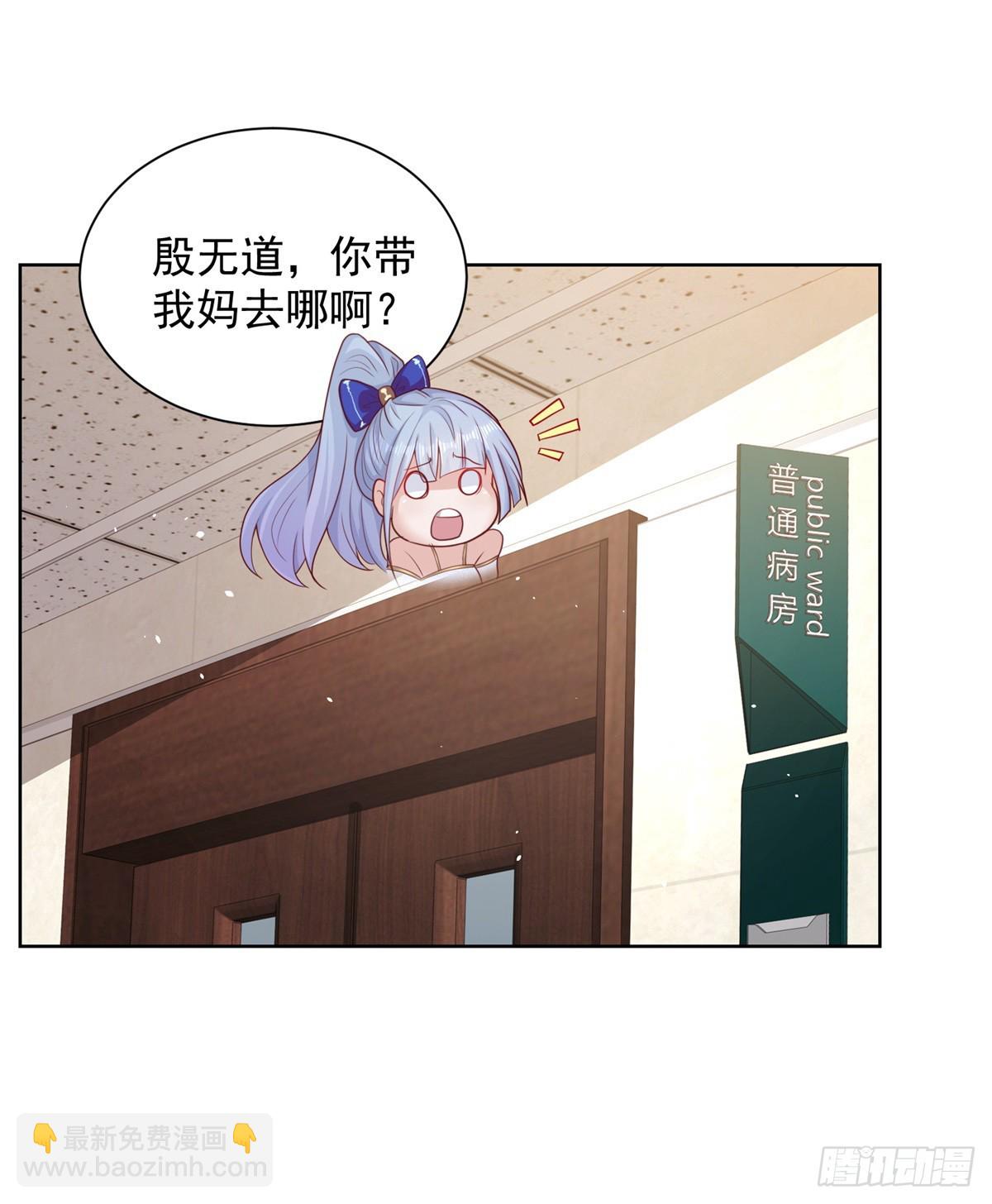 第40话 鬼门十三针14