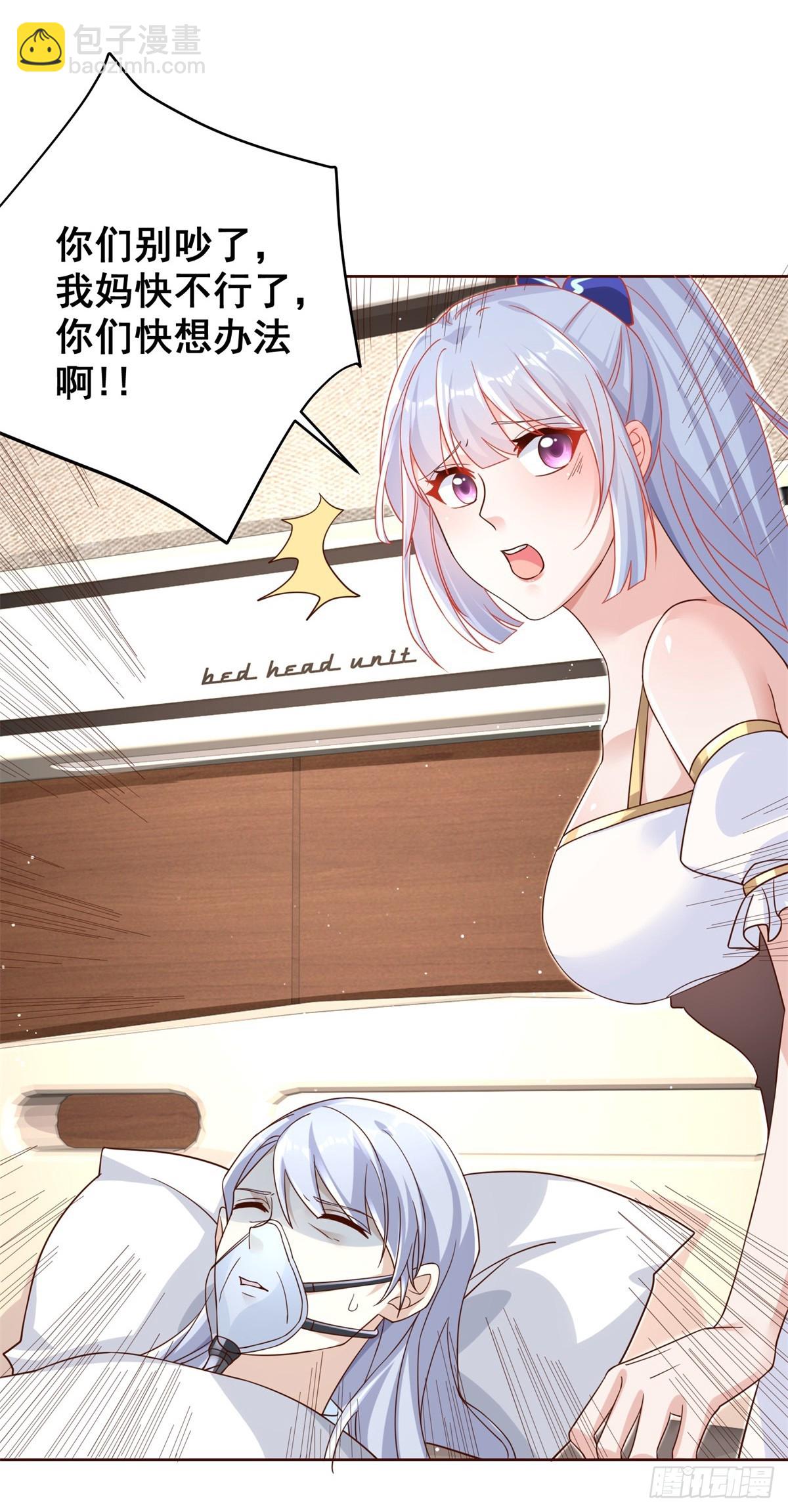 第40话 鬼门十三针2